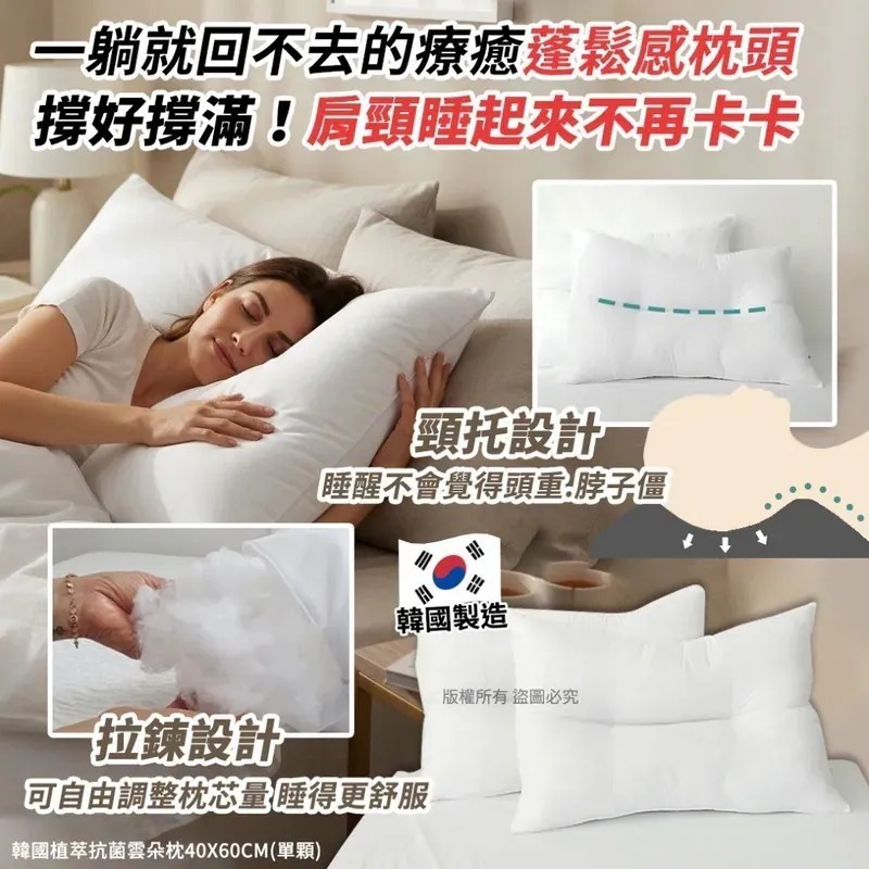 WSBB10602  韓國植萃抗菌雲朵枕40X60CM（7月下旬）