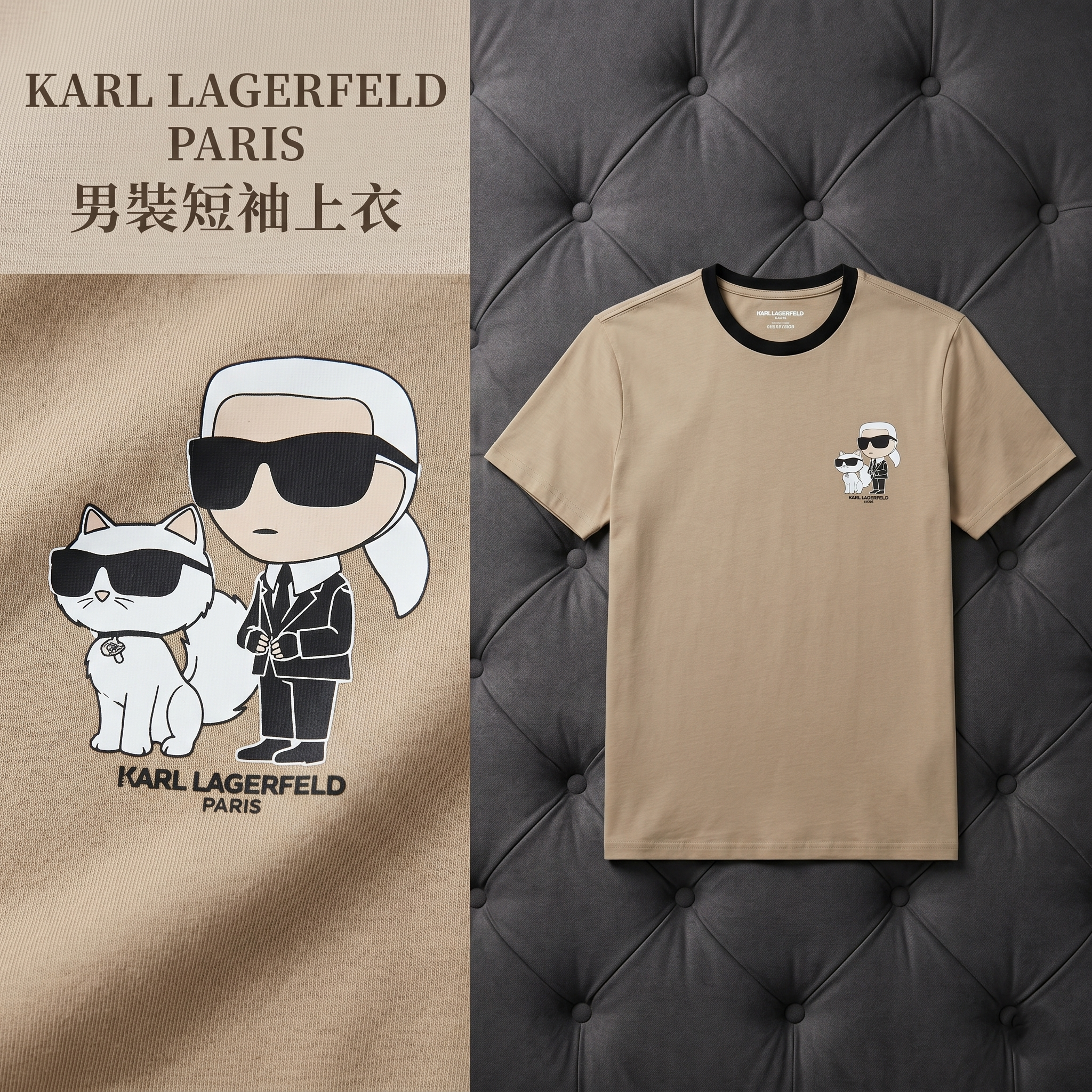 【預購】Karl Lagerfeld Paris H052168 男裝短袖上衣（米色）