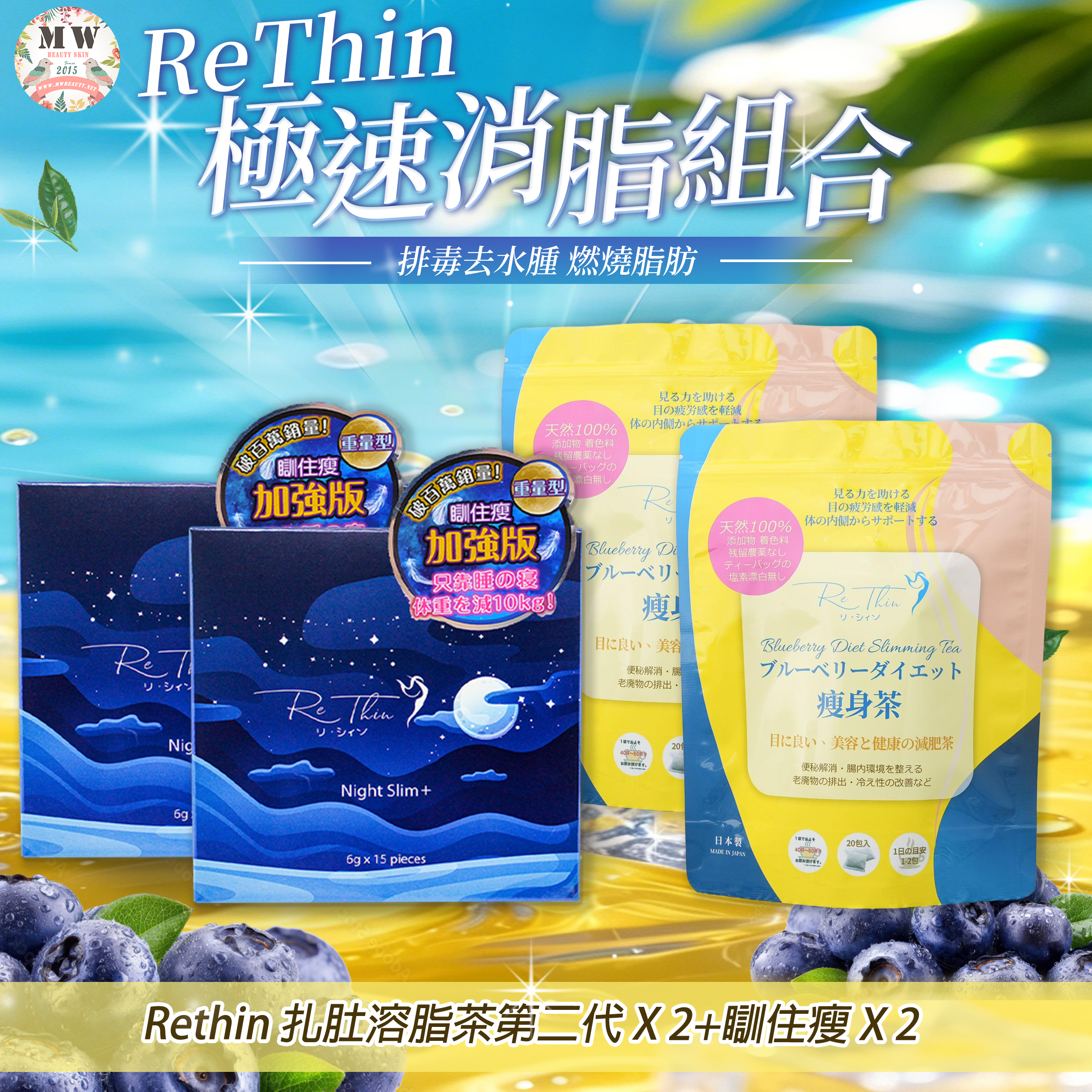 📣Rethin 感謝祭  Rethin最強任選優惠