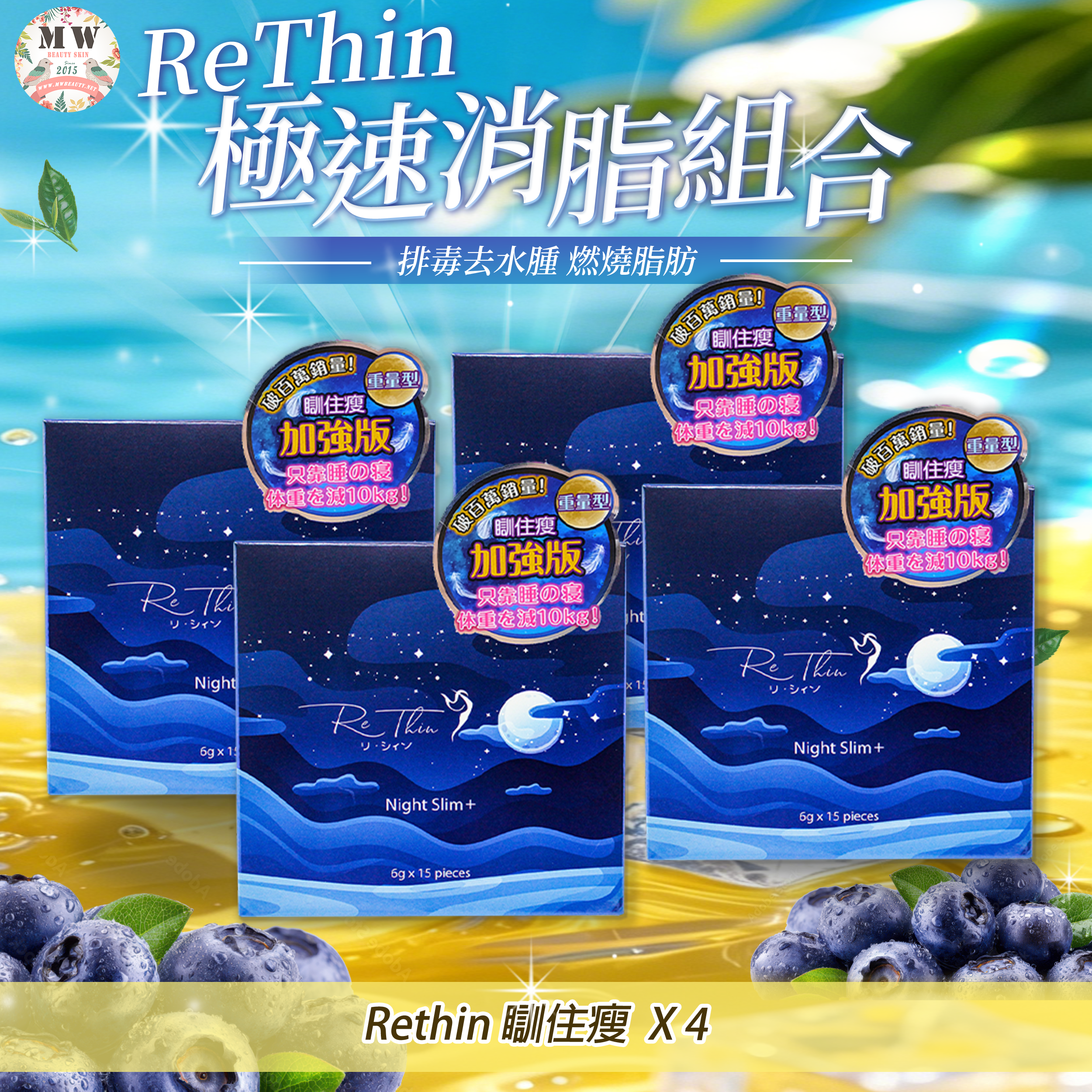 📣Rethin 感謝祭  Rethin最強瞓住Zzz 優惠