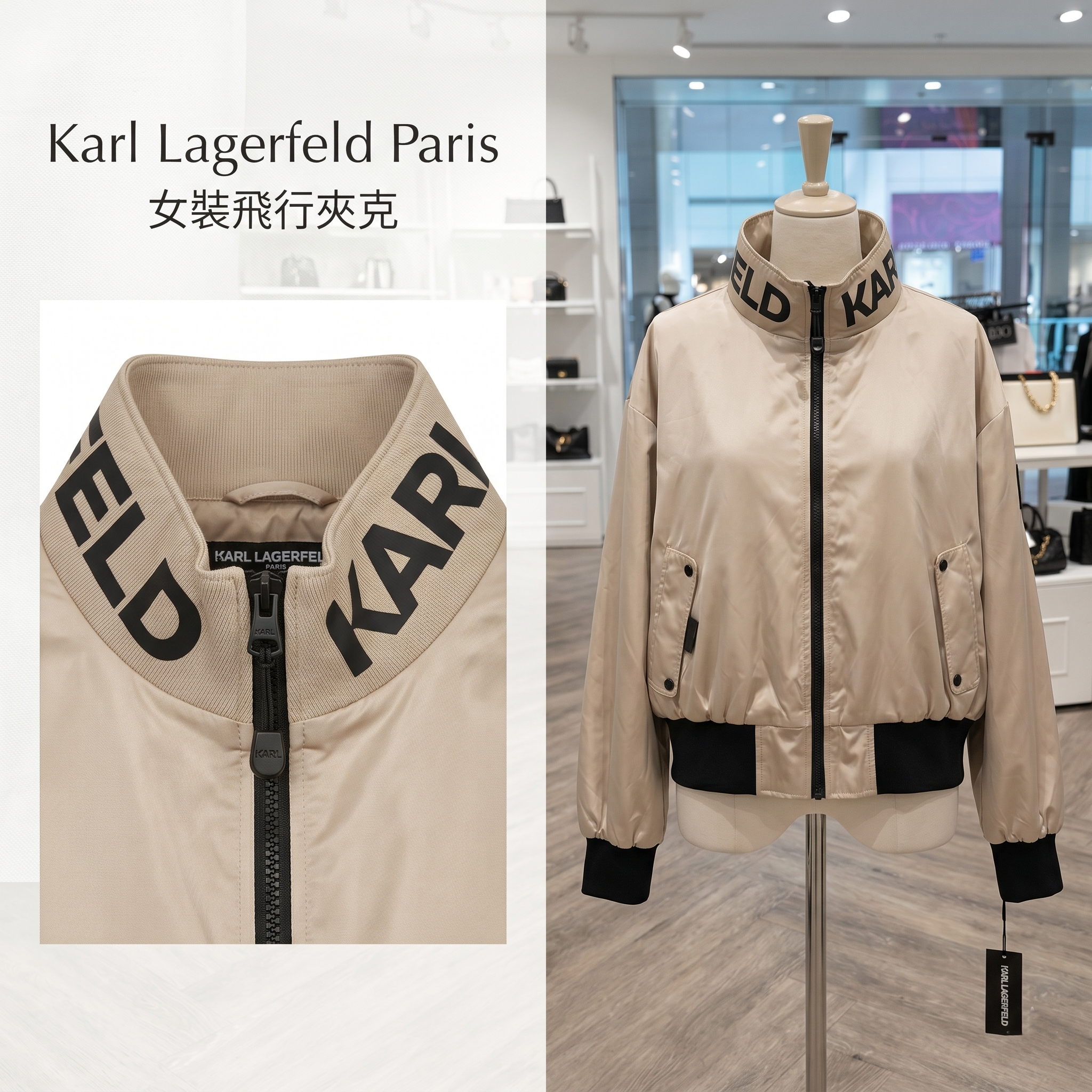 【預購】Karl Lagerfeld Paris H052167 女裝飛行夾克（米色）