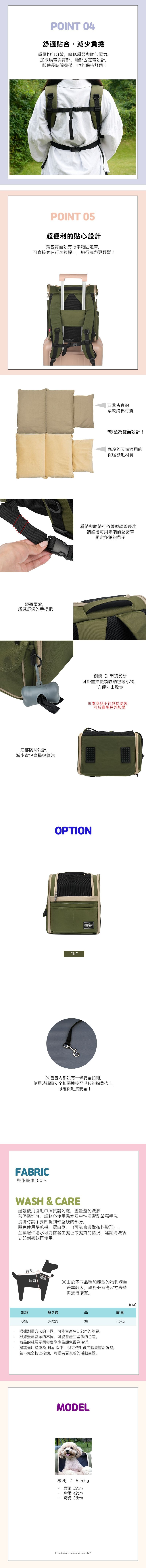 微風舒適寵物前背包