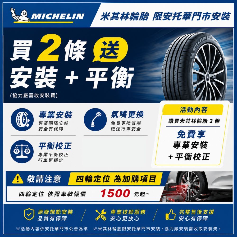 【Michelin 米其林】AGILIS3-2356017 c 吋117/115T_235/60/17c 吋 輪胎 輕卡胎載重胎 二入組 Granvia (安托華)