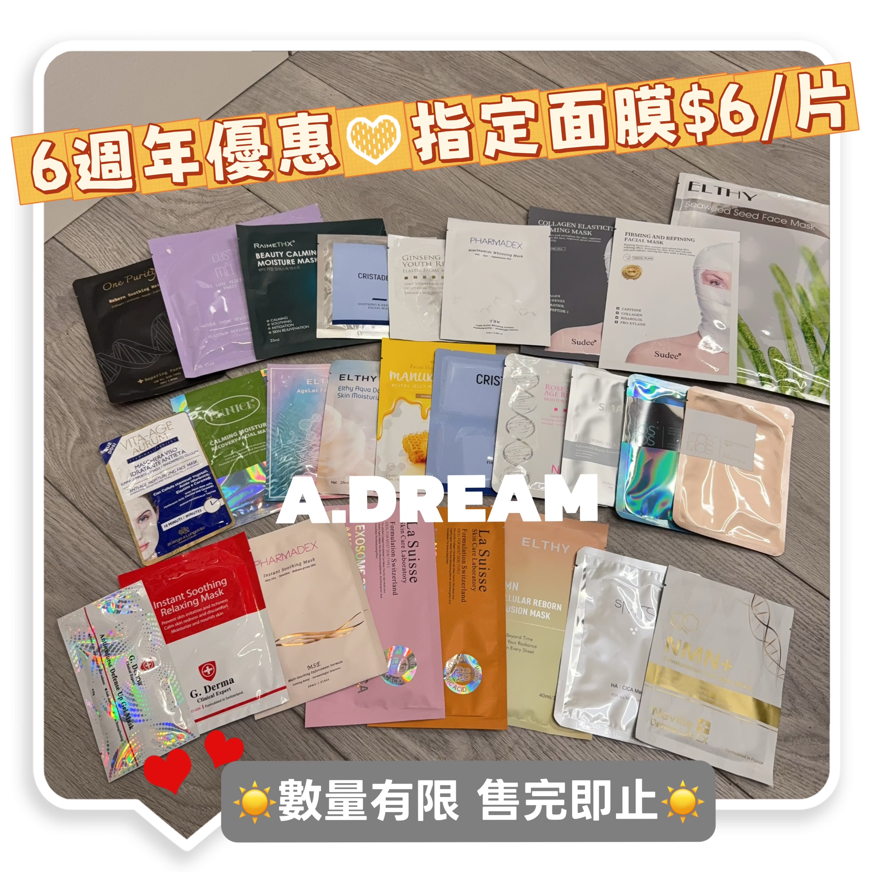 六周年優惠 指定面膜$6/片 數量有限 售完即止