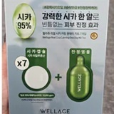 [S] KOREA Wellage Real Cica Calming 1 day kit 7ea, SZZ1155 (SZZ1155)