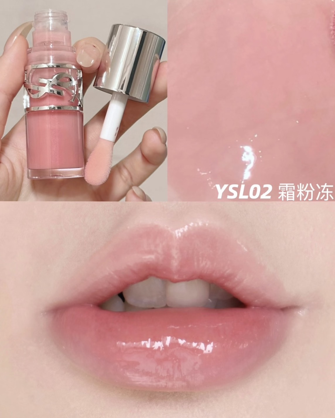 YSL 聖羅蘭 情挑誘光 嫩唇凍 口紅 玫瑰凍 02