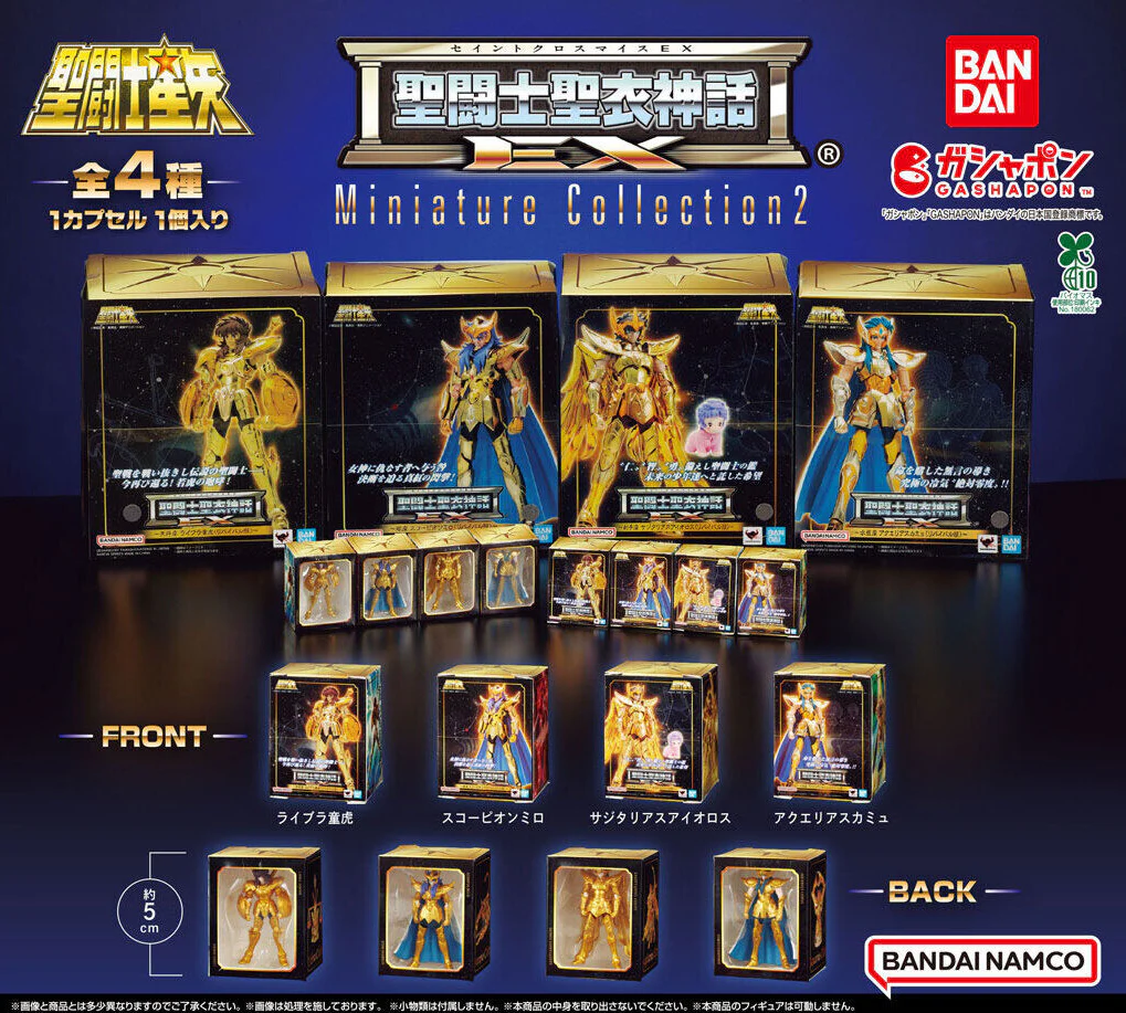 扭蛋 - 聖鬥士星矢 Cloth Myth 包裝公仔 2 (全套4款)