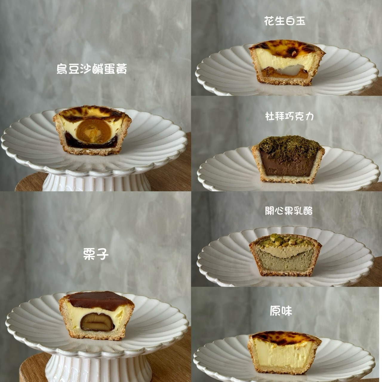 宅配 端午禮盒(原味 開心果乳酪 花生白玉 栗子 烏豆沙鹹蛋黃 杜拜巧克力)