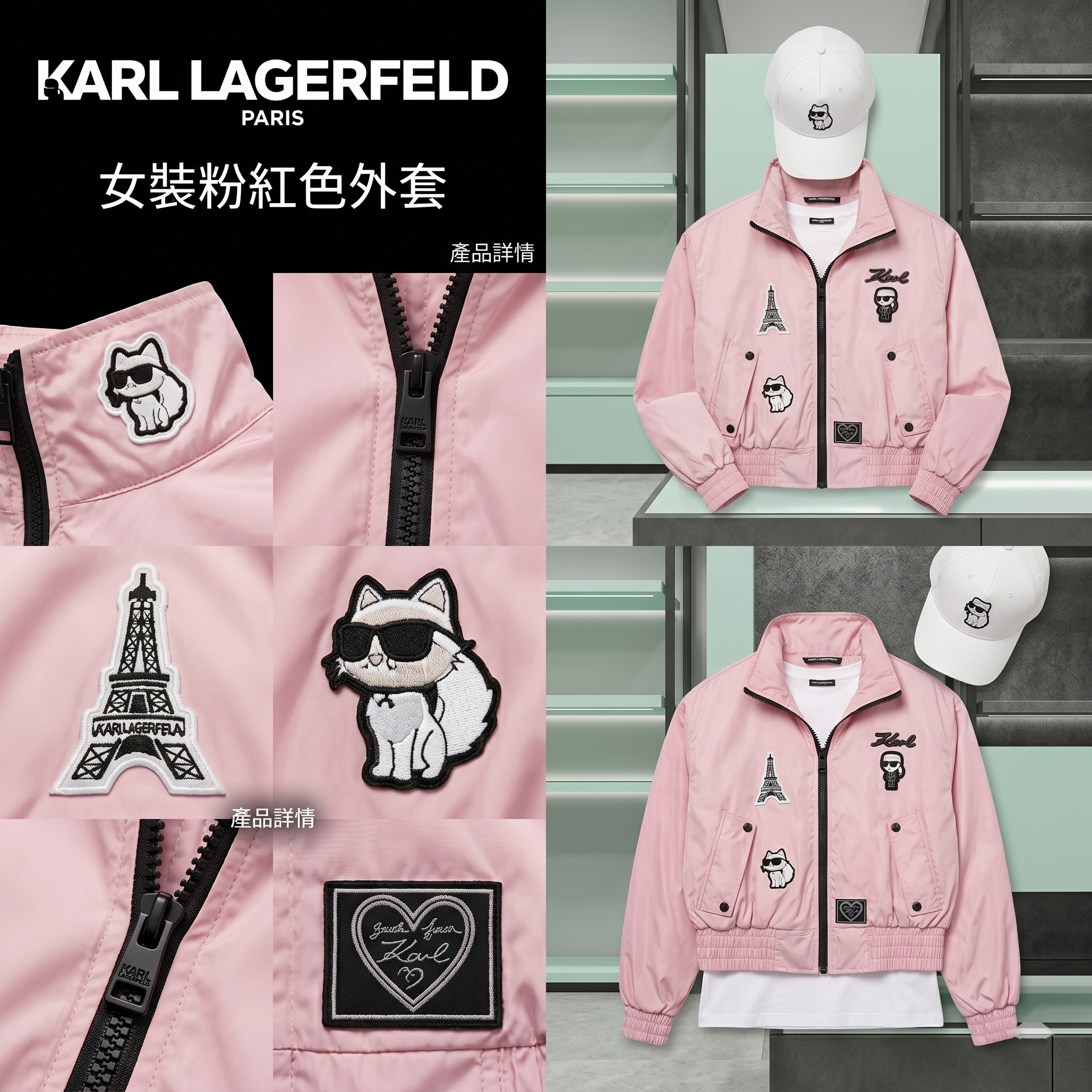 【預購】Karl Lagerfeld H052044 女裝粉紅色外套