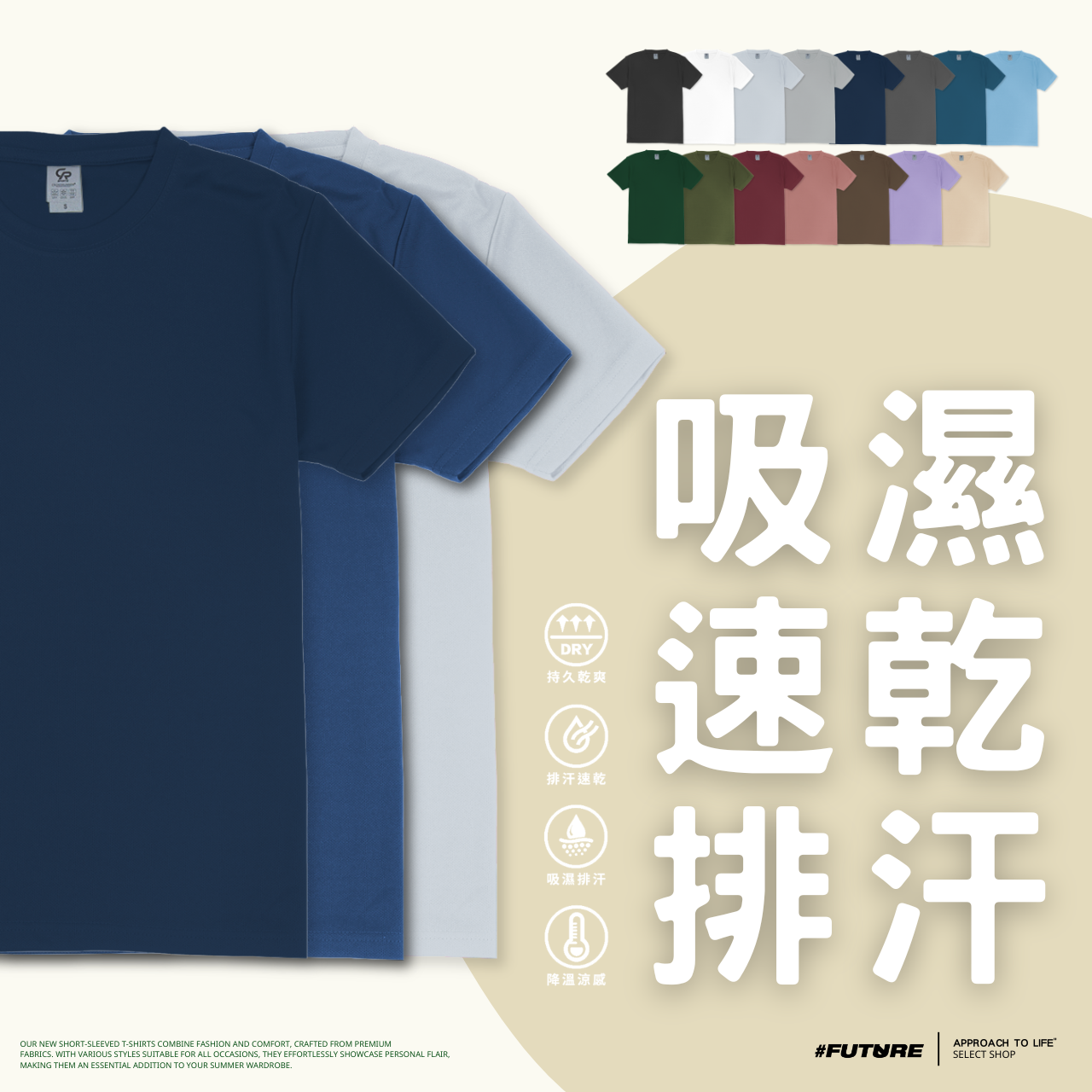 CP值 NO.1 涼感吸濕排汗 抗UV速乾排汗衫