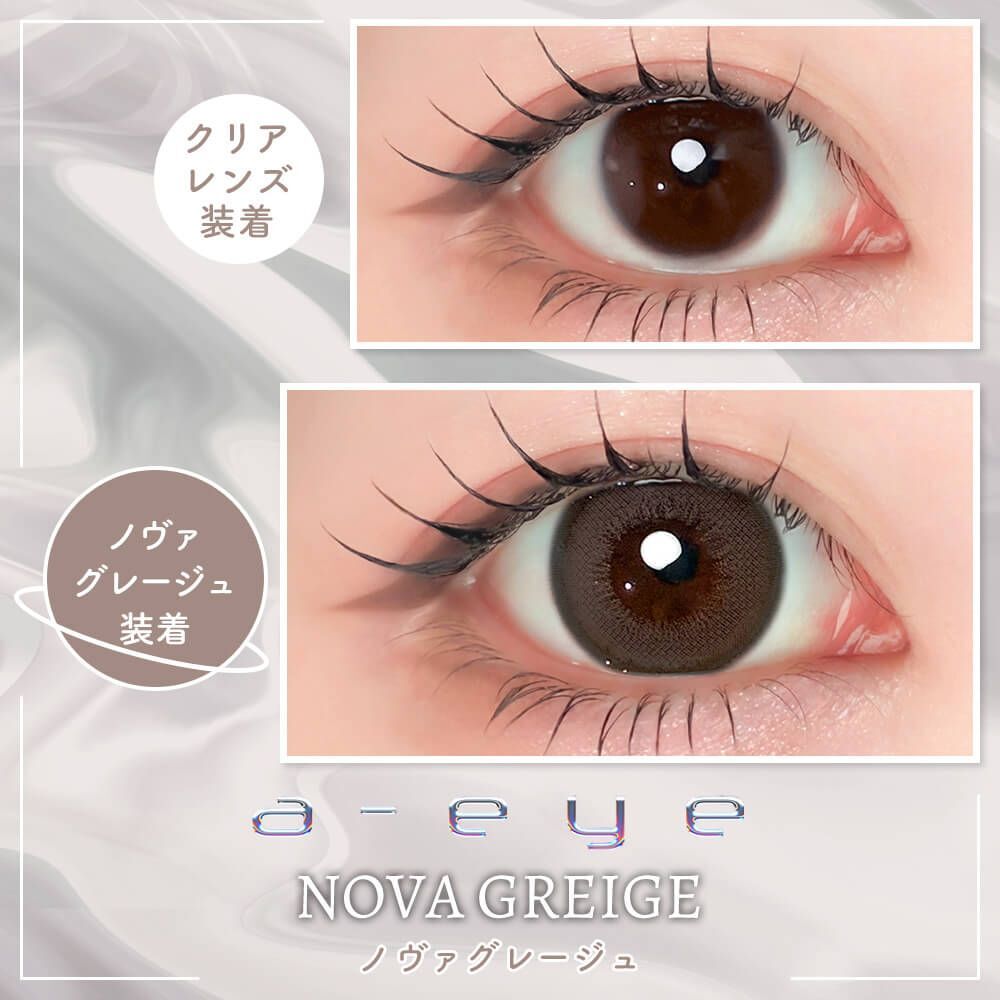 a-eye 1 Day(Nova Greige)(10片)