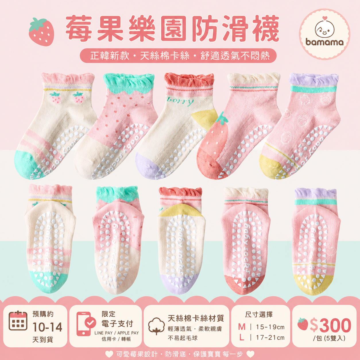 🇰🇷純棉透氣底膠襪五入組