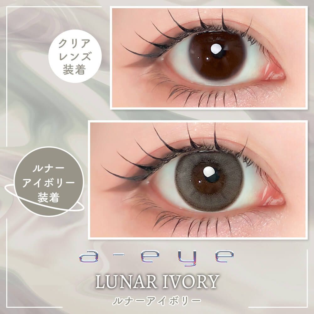 a-eye 1 Day(Lunar Ivory)(10片)