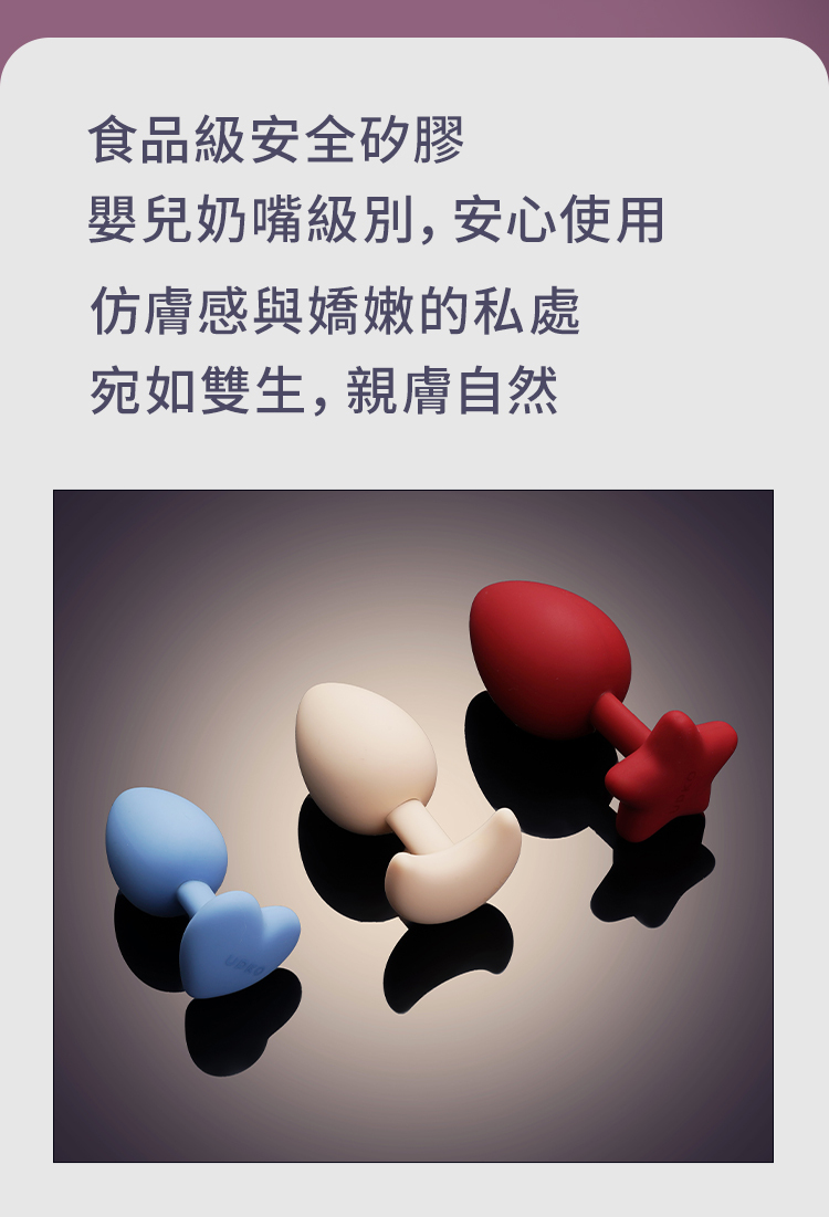 後庭,肛門,情趣用品,,BDSM,SM,情趣,情慾,愉悅,高潮,虐待,性愛,求愛,求歡,格雷,調情,成人玩具,愛心後庭塞組合