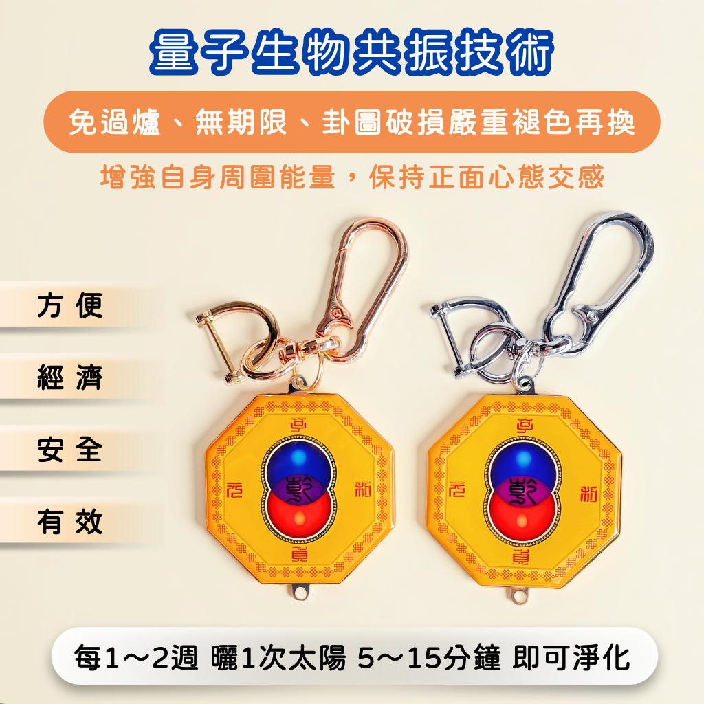 《天祐德》輕鬆解車關撓場化煞量子key圈‼️免還願無期限