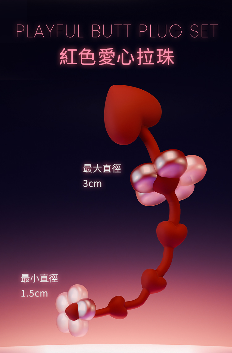 後庭,肛門,情趣用品,BDSM,SM拉珠,情趣拉珠,肛門拉珠
