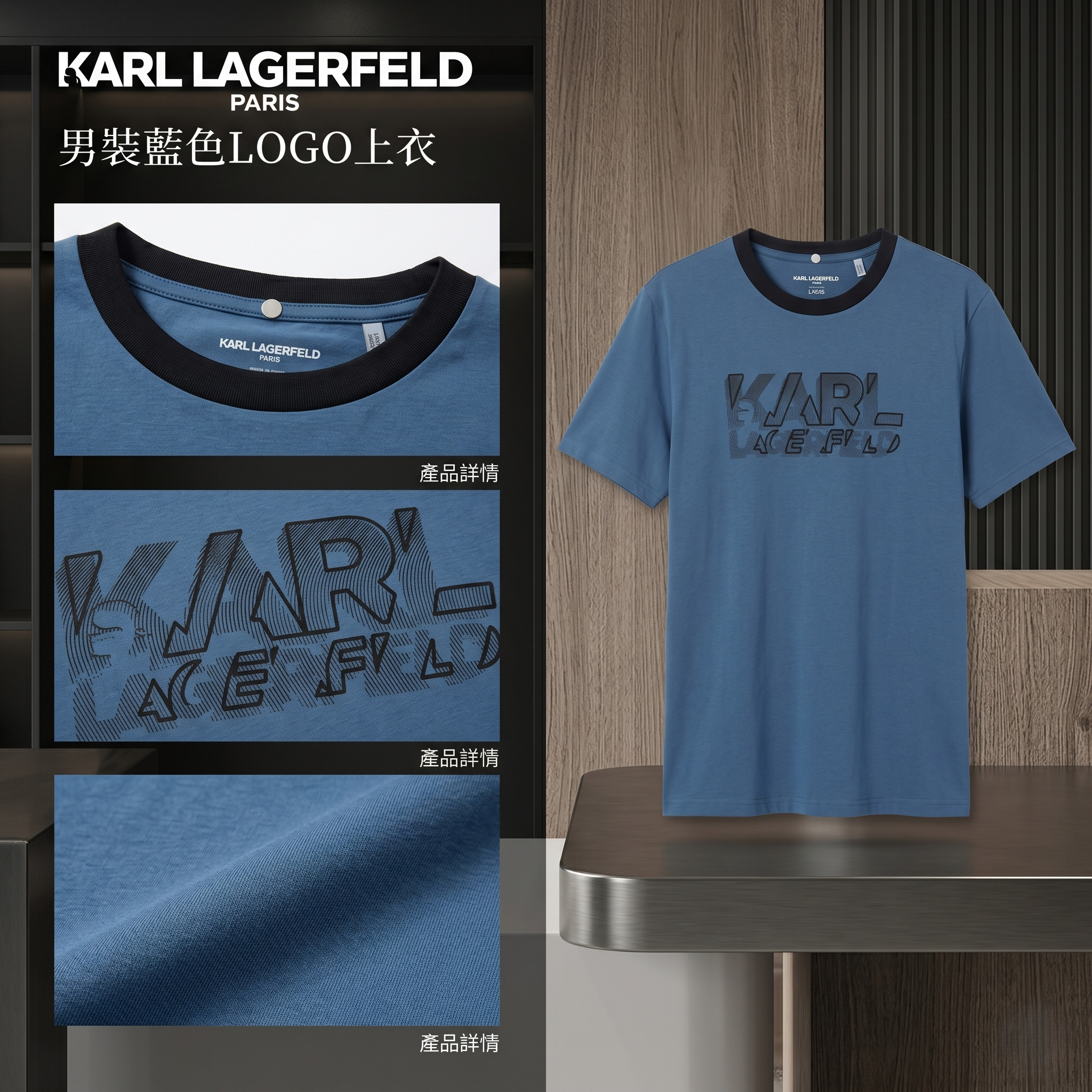 【預購】Karl Lagerfeld H052039 男裝藍色logo上衣