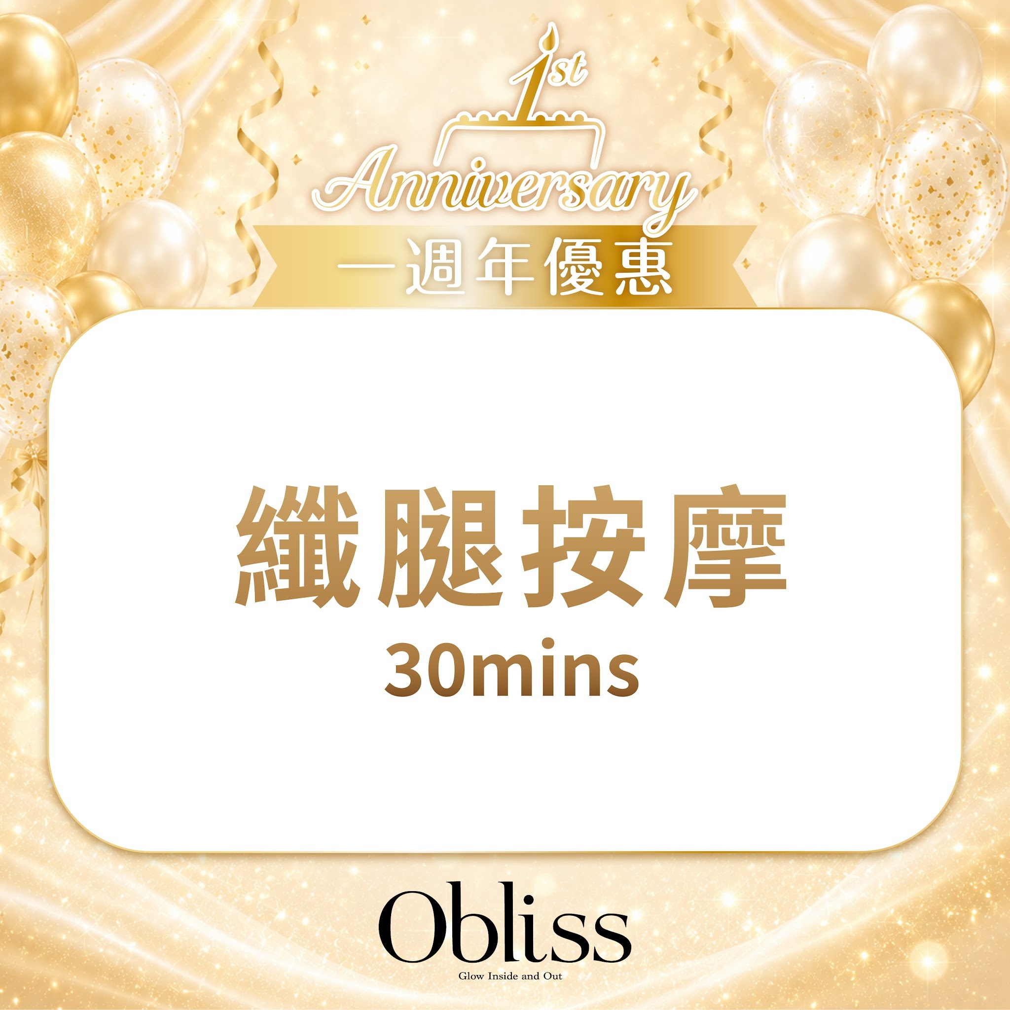 AC002 【纖腿按摩】 30mins (每人只限買一次)