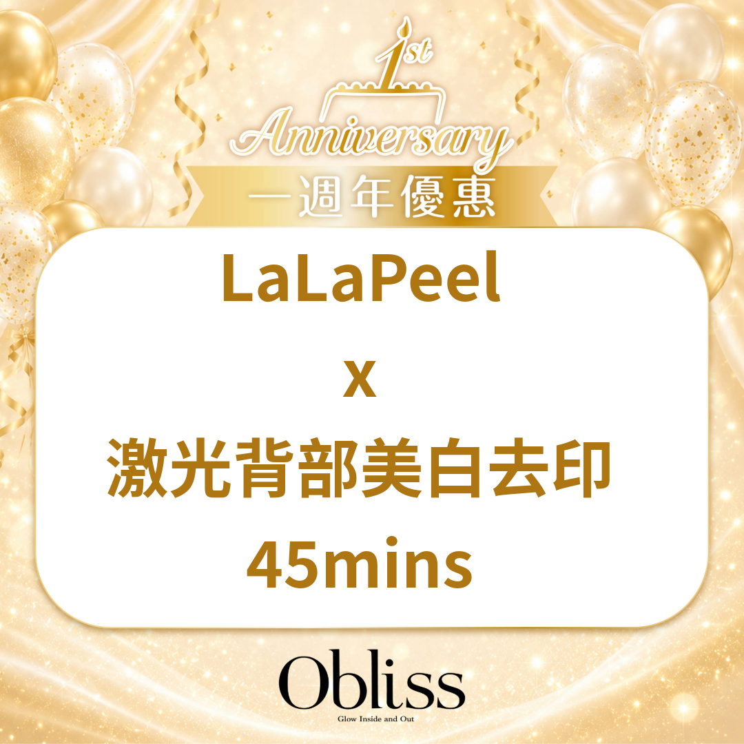 AC005 【LaLaPeel x 激光背部美白去印】45mins (每人只限買一次)