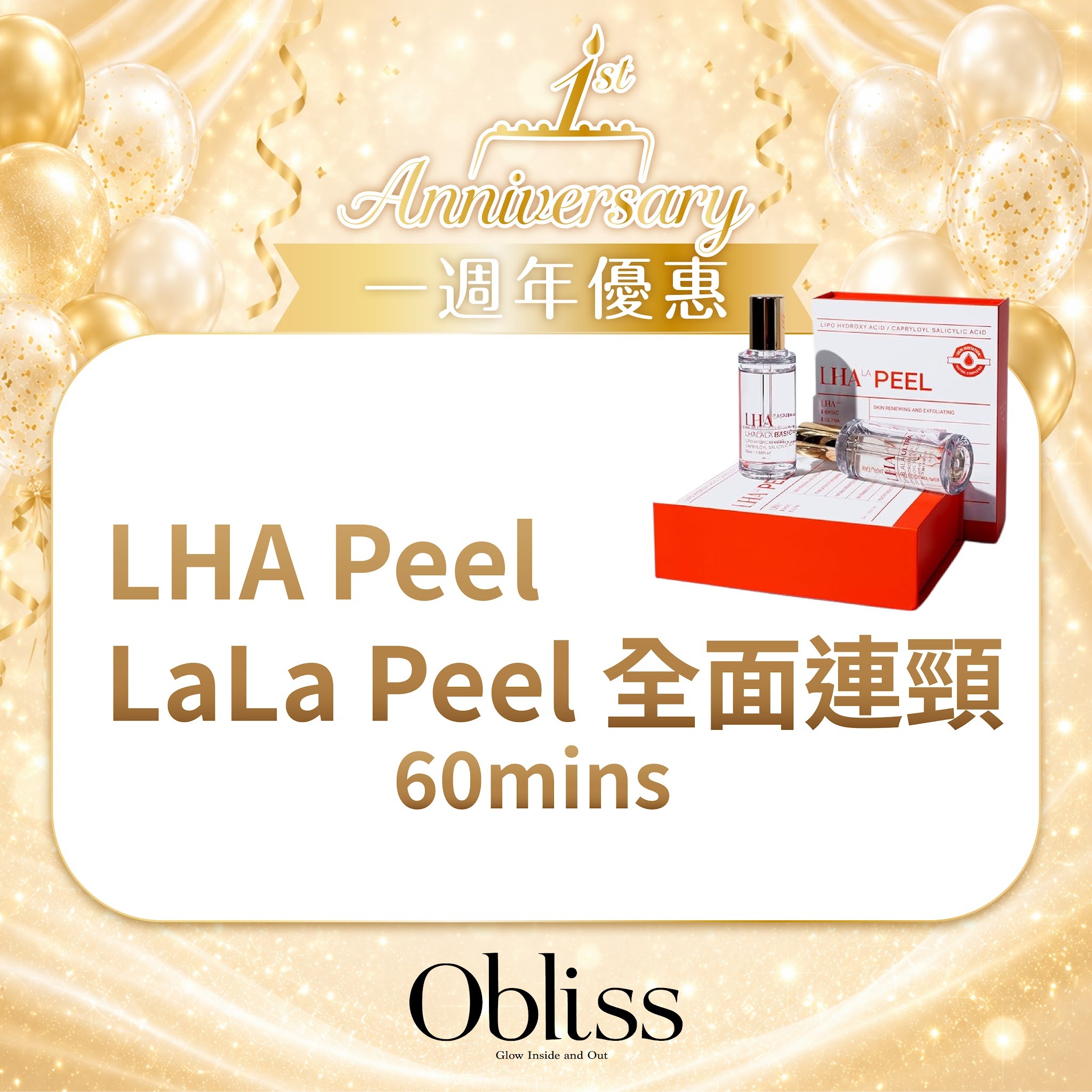 AC006 【LHA Peel (LaLa Peel 全面連頸)】