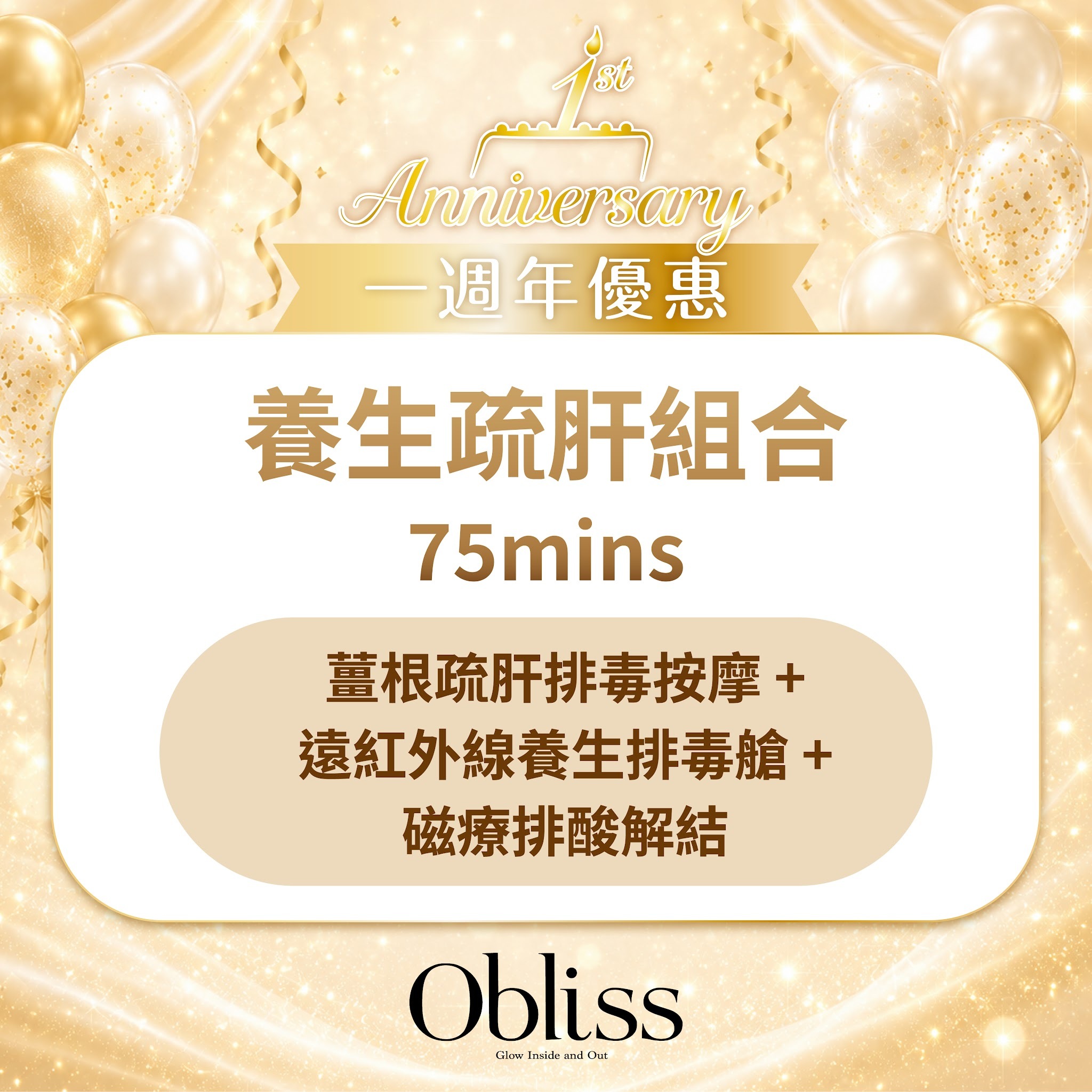 AC012 【養生疏肝組合】75mins