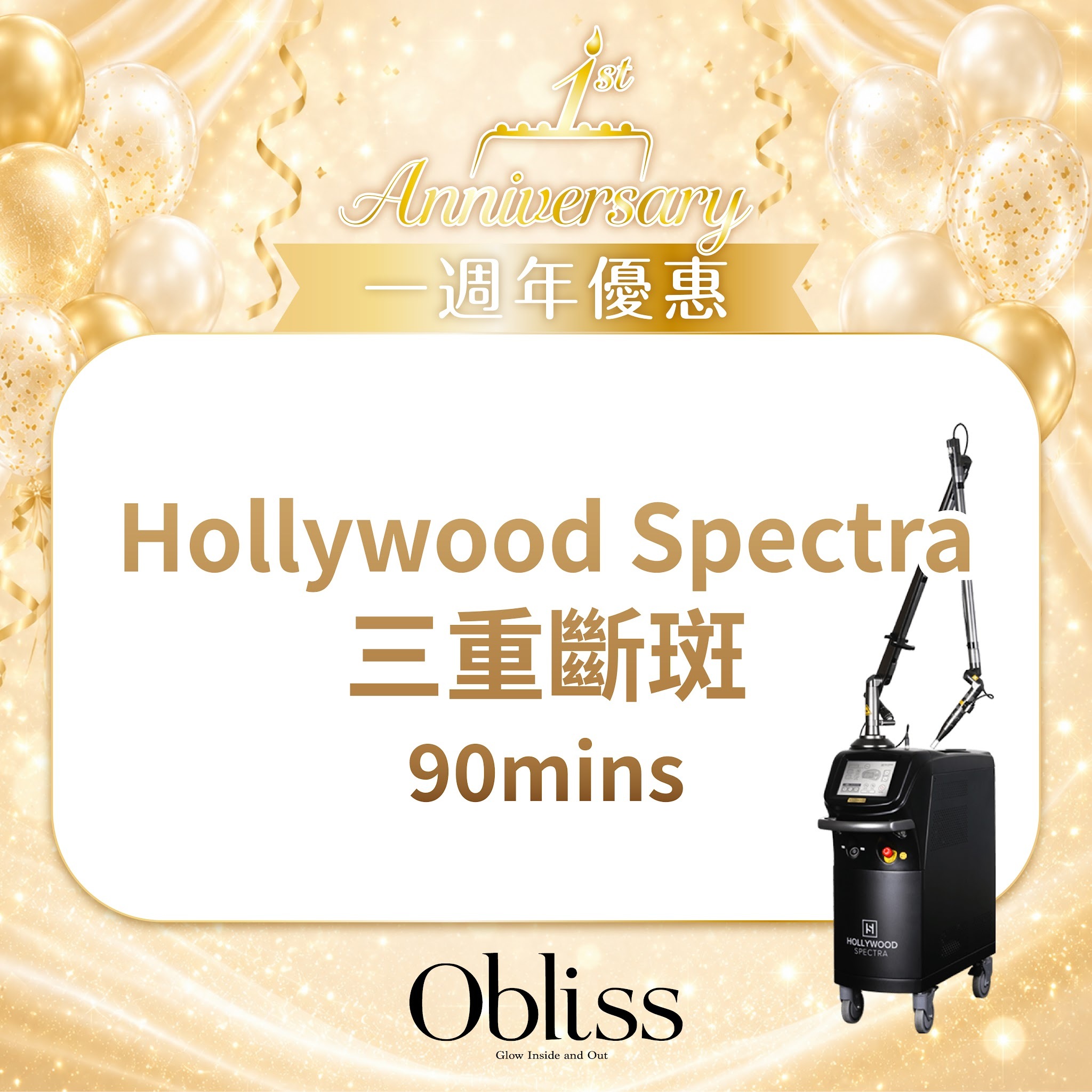 AC019 Hollywood Spectra 三重斷斑 90mins