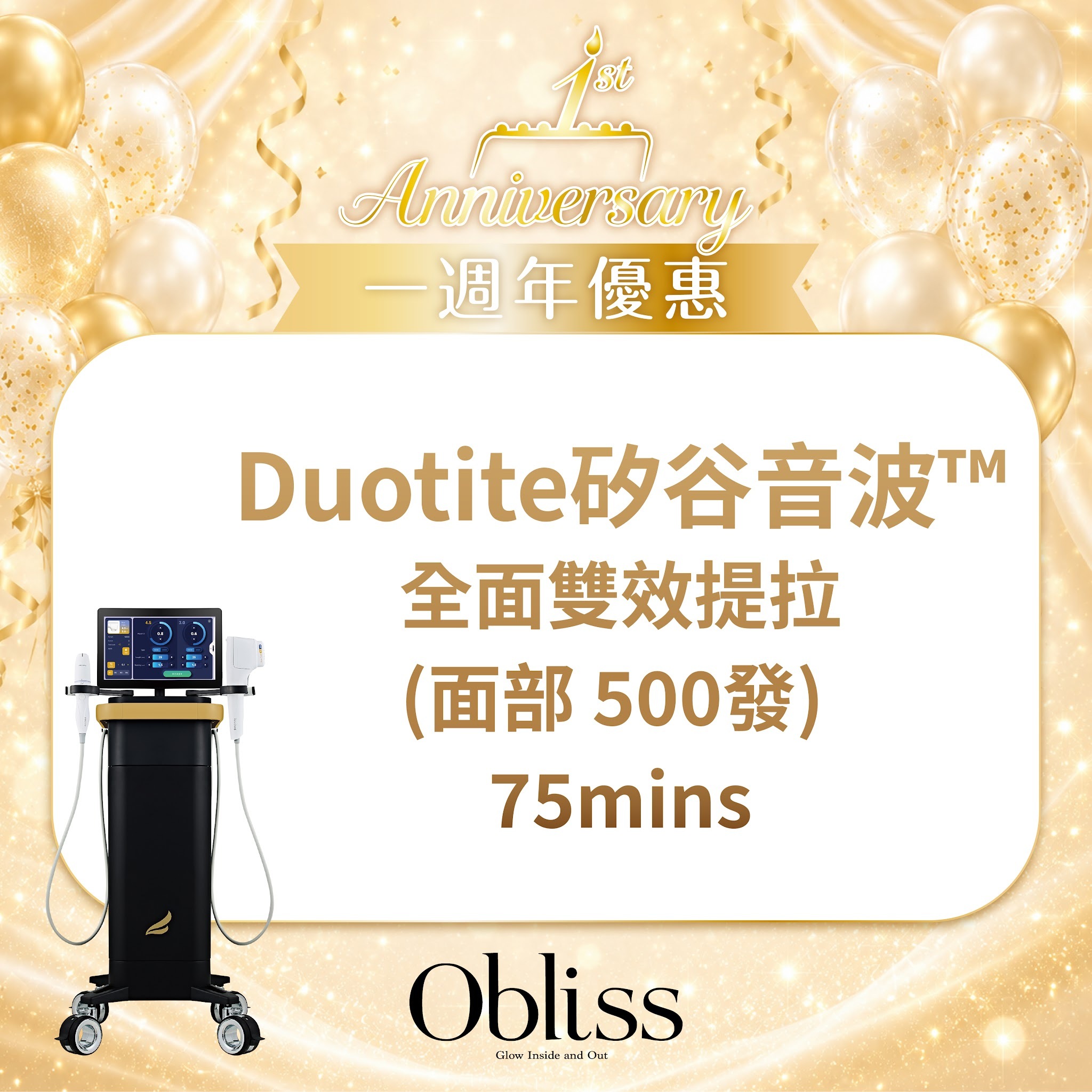 AC022 Duotite 矽谷音波™ 全面雙效提拉 (面部 500發) 75mins