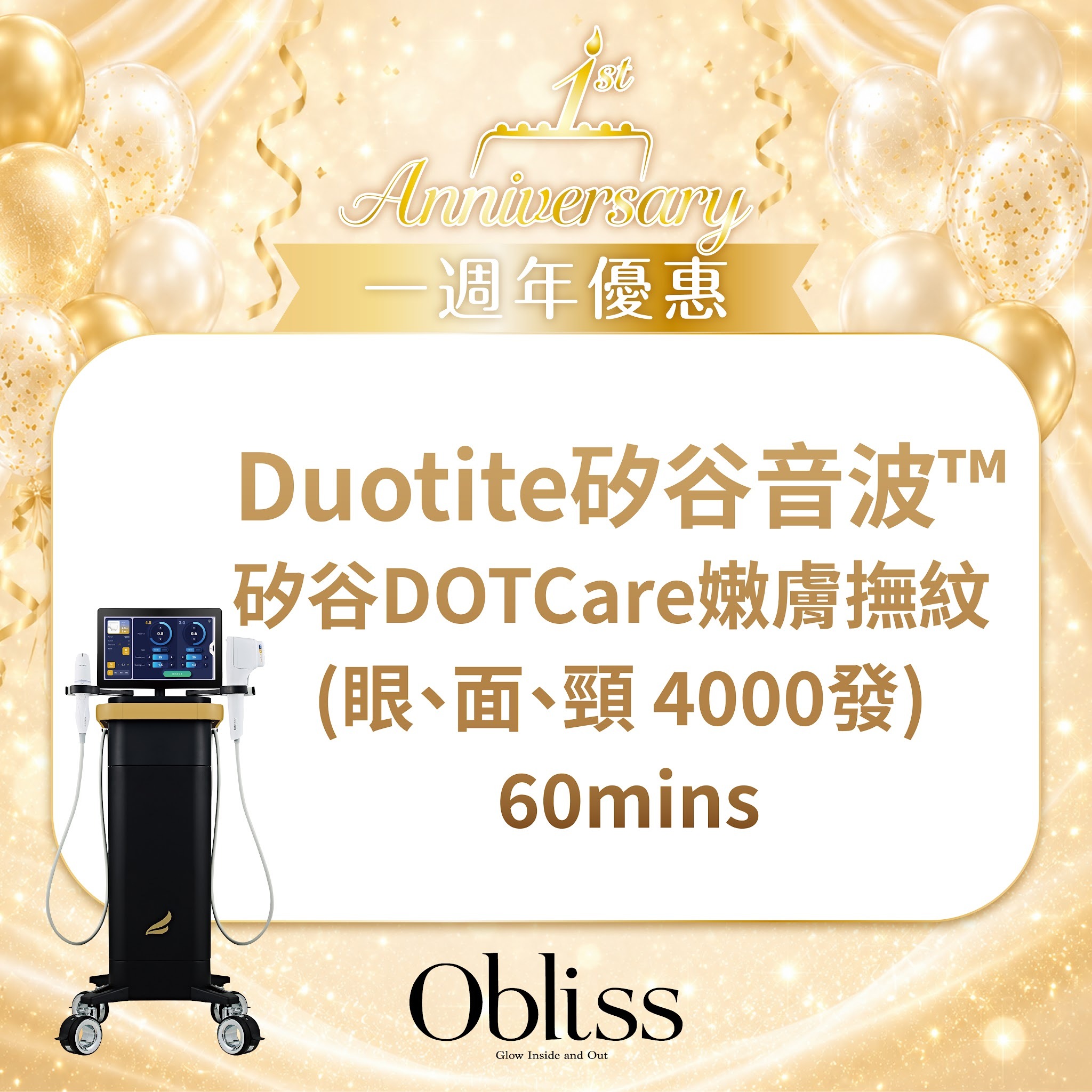 AC023 Duotite 矽谷音波™ 矽谷DOTCare嫩膚撫紋 (眼、面、頸 4000發) 60mins