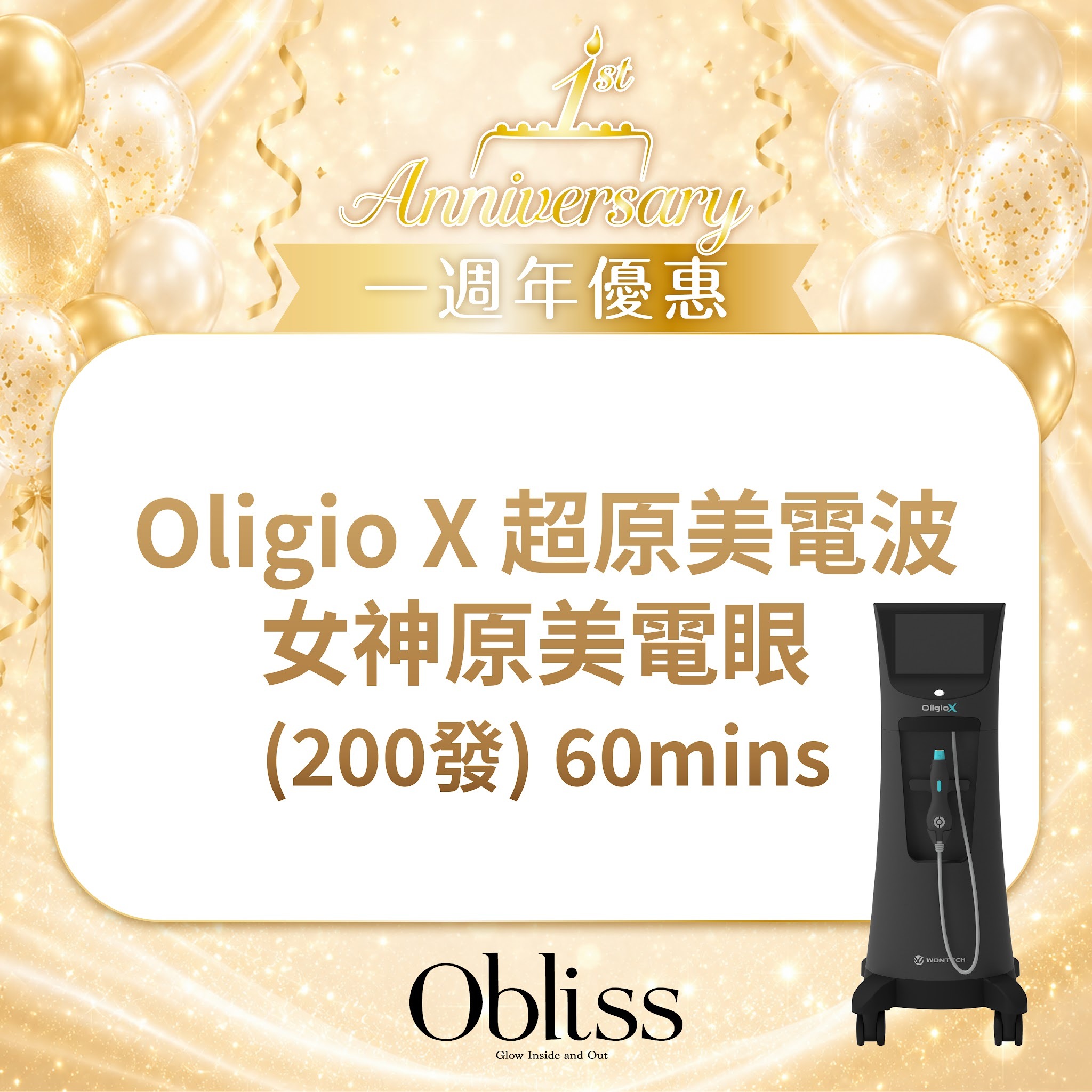 AC024 Oligio X 超原美電波 女神原美電眼 (200發) 60mins