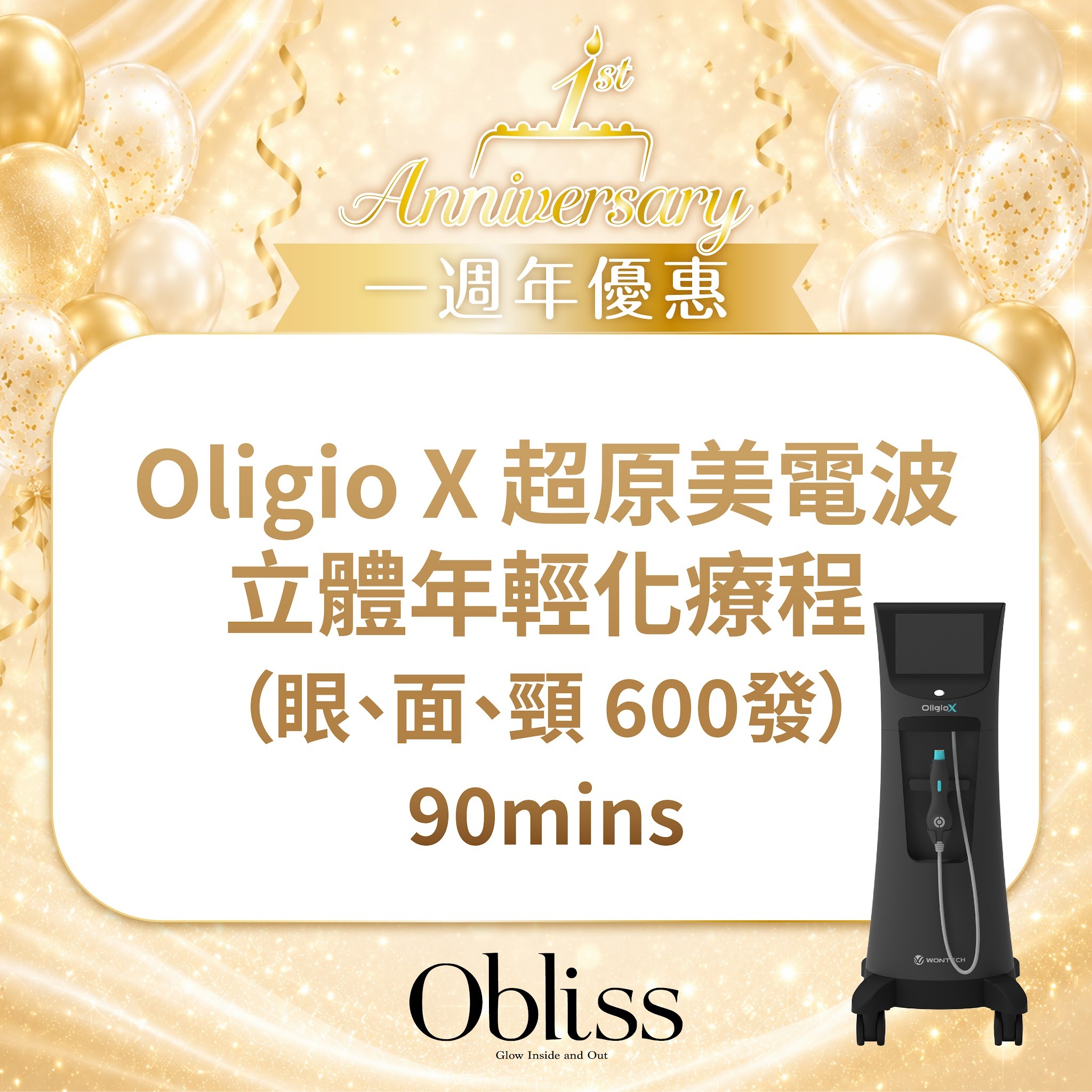 AC026 Oligio X 超原美電波 立體年輕化療程（眼、面、頸 600發） 90mins