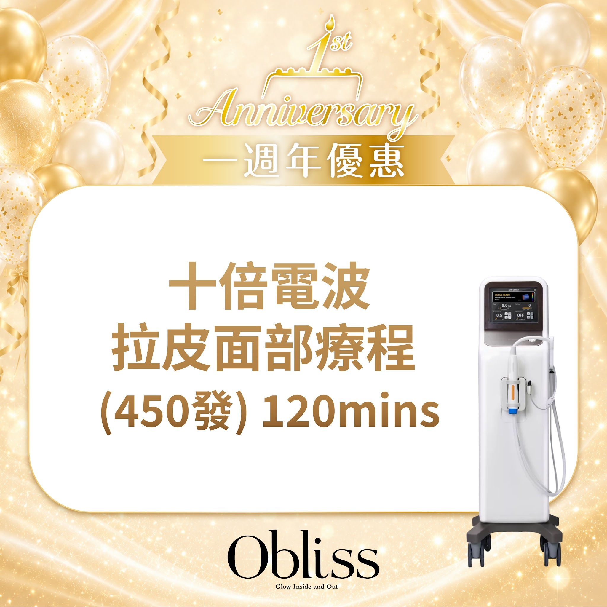 AC028 10Therma 十倍電波拉皮面部療程 (450發) 120mins