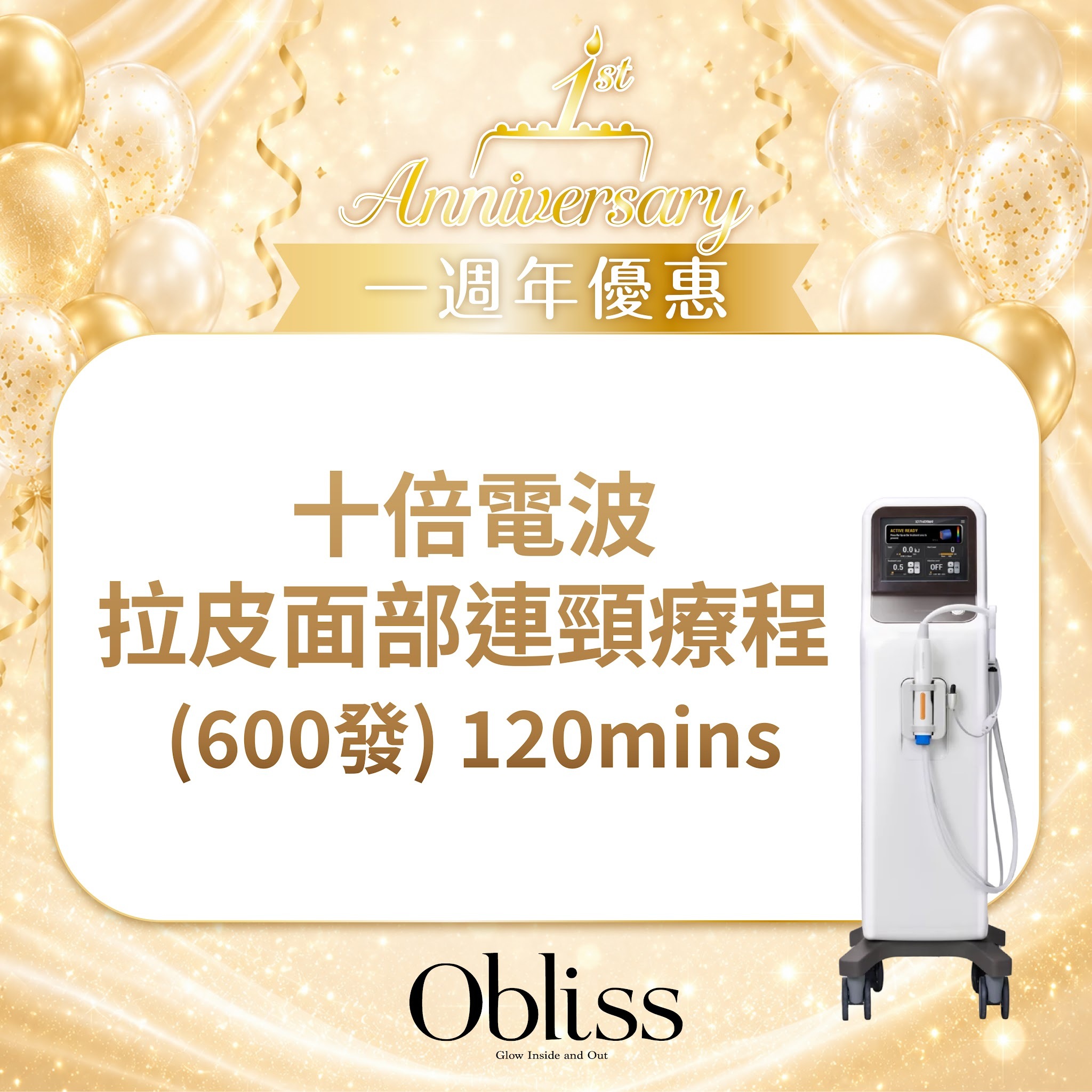 AC029 10Therma 十倍電波拉皮面部連頸療程 (600發) 120mins