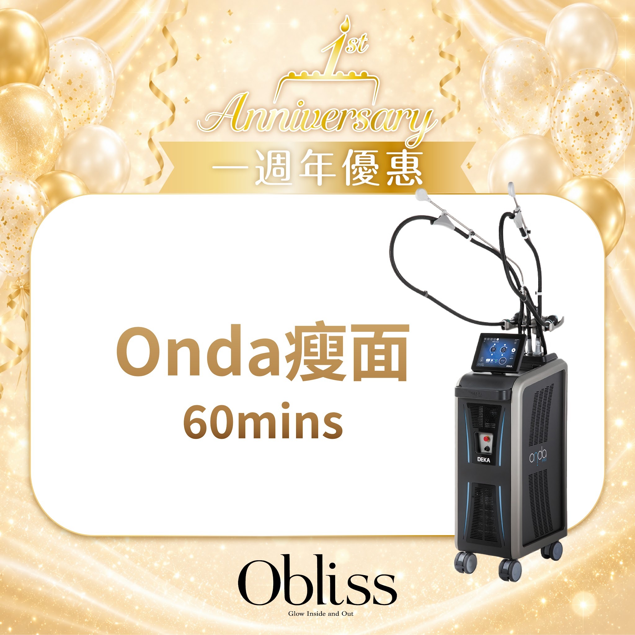 AC031 【Onda瘦面】