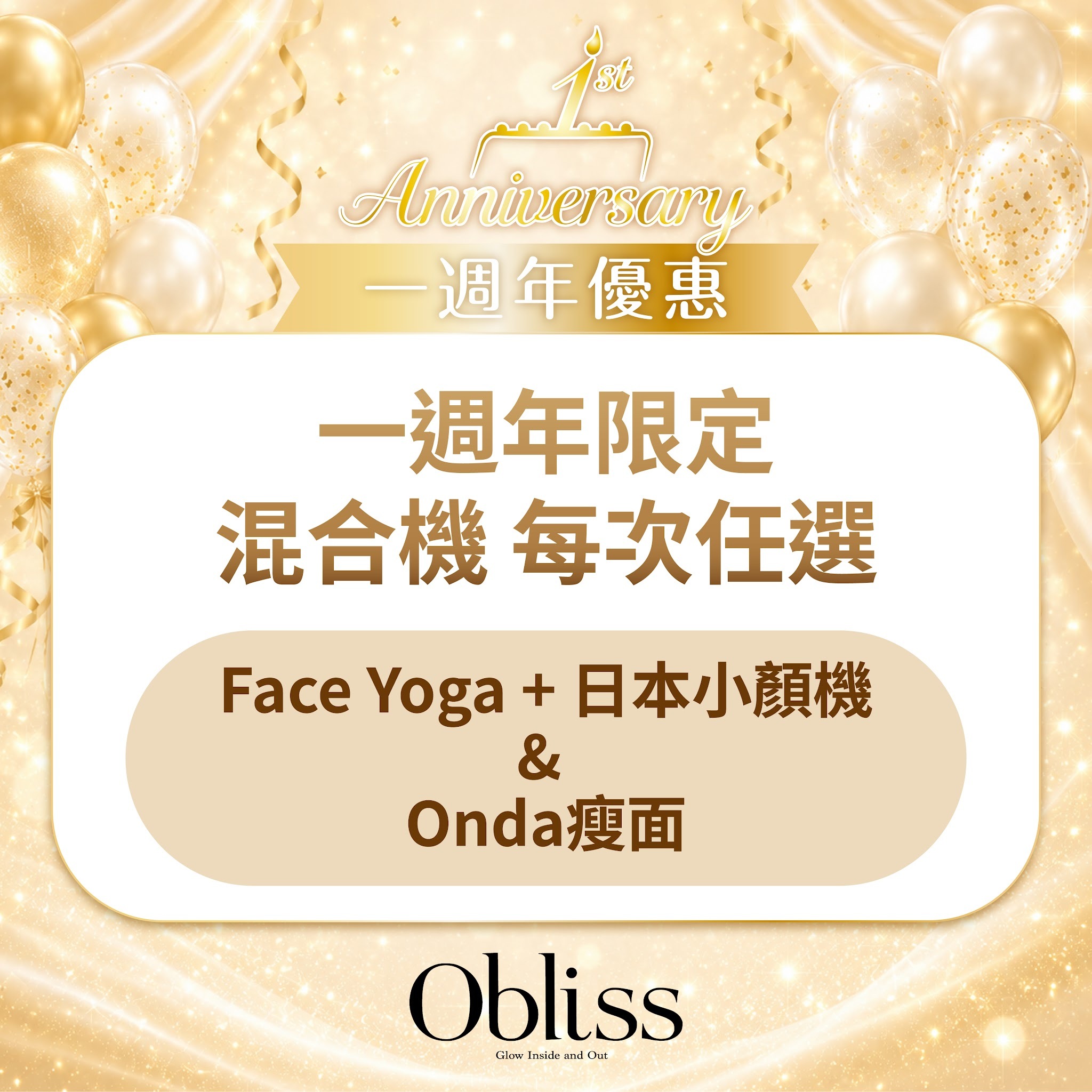 AC032 一週年限定 混合機任選 【Face Yoga + 日本小顏機】或 【Onda瘦面】買3送2 每人限買3 sets