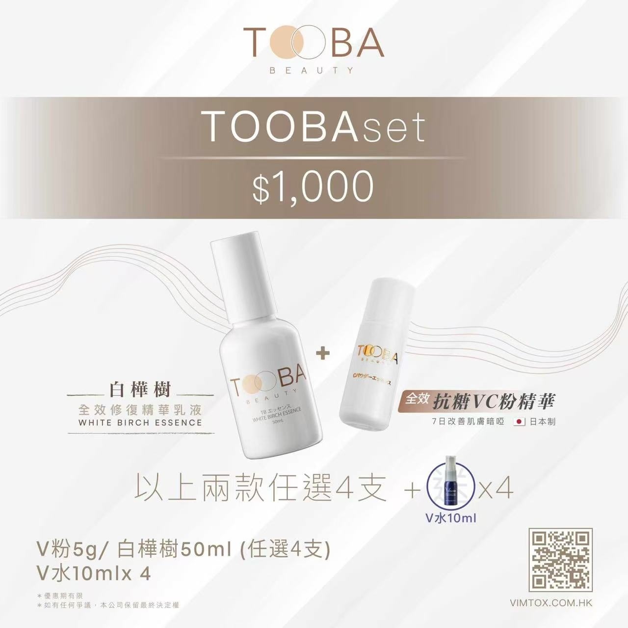TOOBAset  下單備註貨品-T