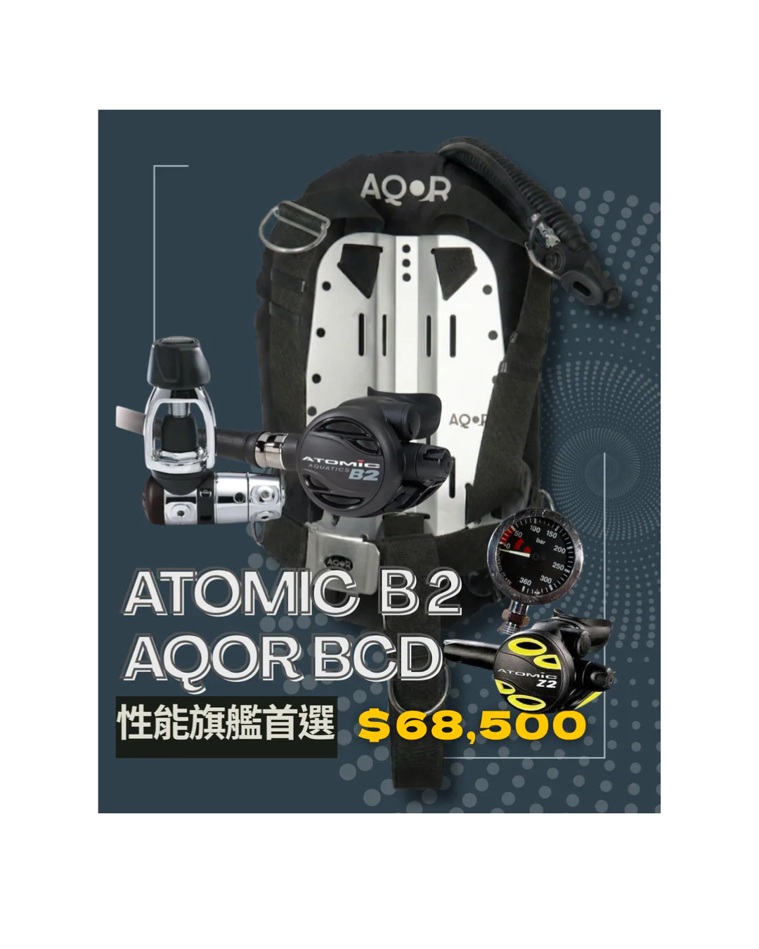 ※AQOR x ATOMIC B2 重裝套組 性能旗艦首選組合 - AQOR +Atomic B2一級頭+B2主二+Z2備二+暗潮義製單錶黑色+裕信61cm高壓管
