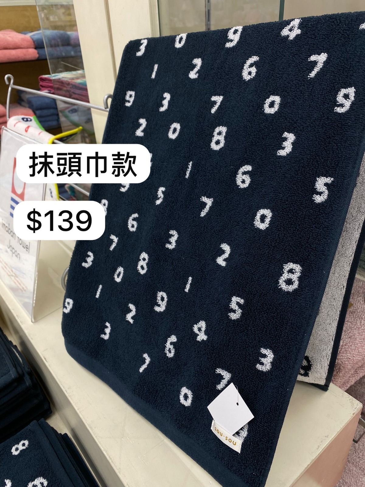 SOUSOU X 今冶毛巾 抹頭巾 34X80CM