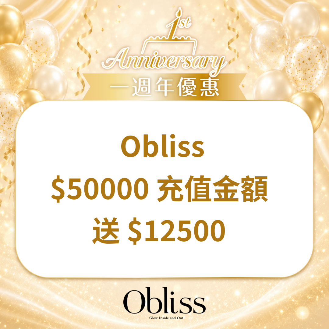 AC039 Obliss $50000 充值金額 送 $12500