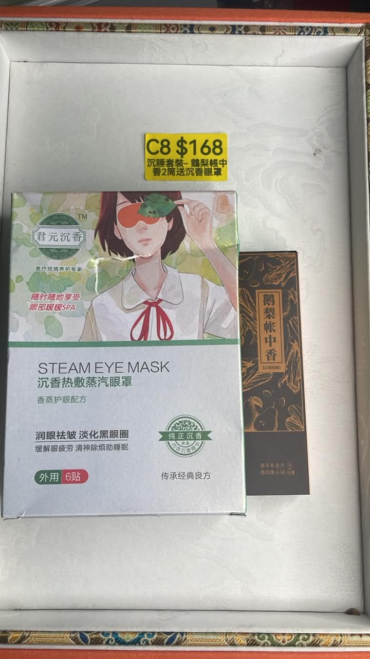 AB260521-C8-沉睡套裝- 鵝梨帳中香2筒 送沉香眼罩(7月頭到貨，只限尖沙咀門店自取）