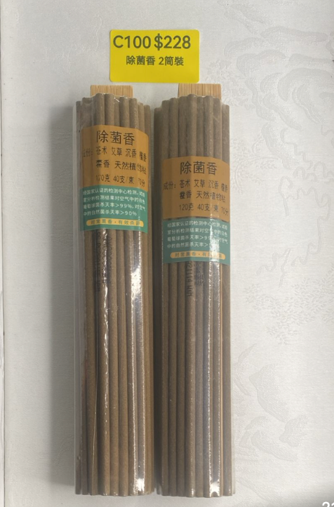 AB260521-C100-除菌香2筒裝(7月頭到貨，只限尖沙咀門店自取）