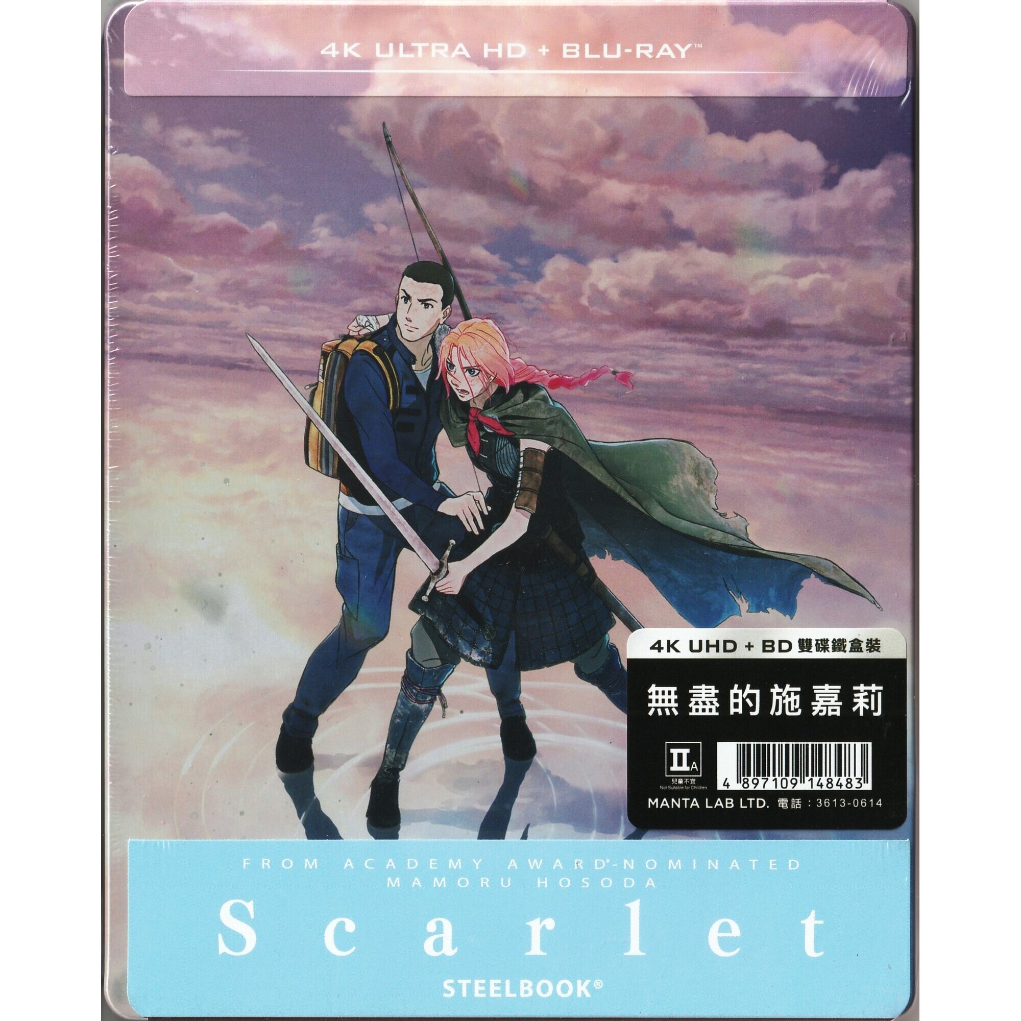 無盡的施嘉莉 (2025) (鐵盒裝) (4K Ultra HD + Blu-ray)