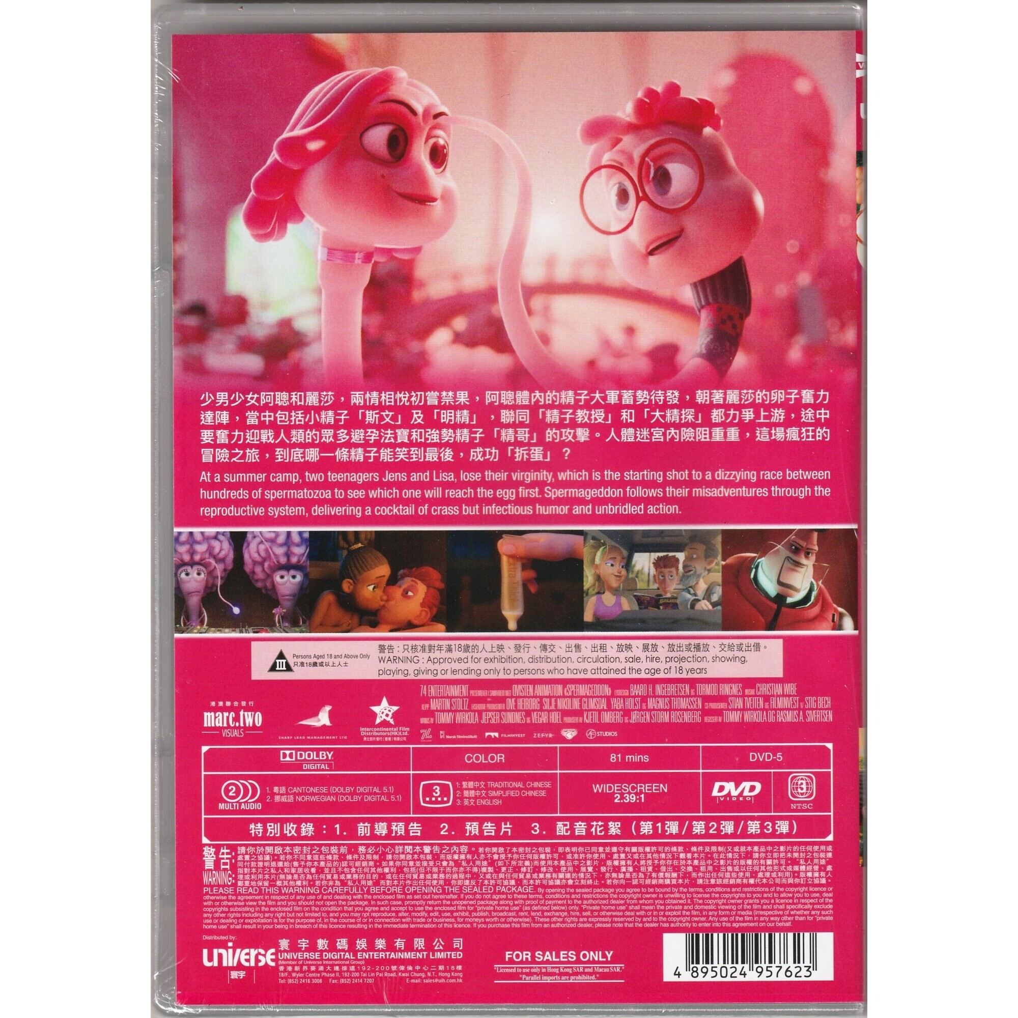 出精特工隊 (2025) (DVD)