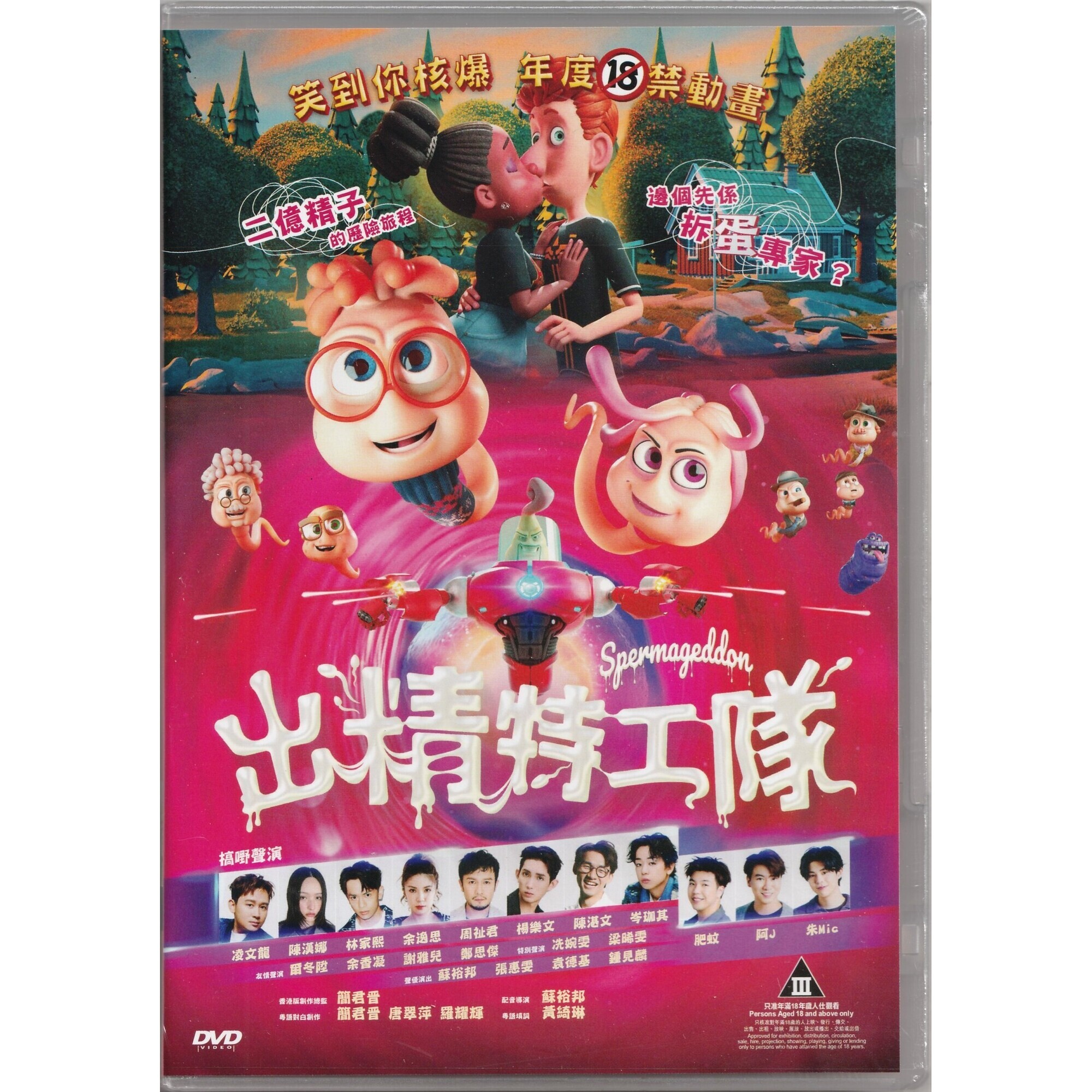 出精特工隊 (2025) (DVD)