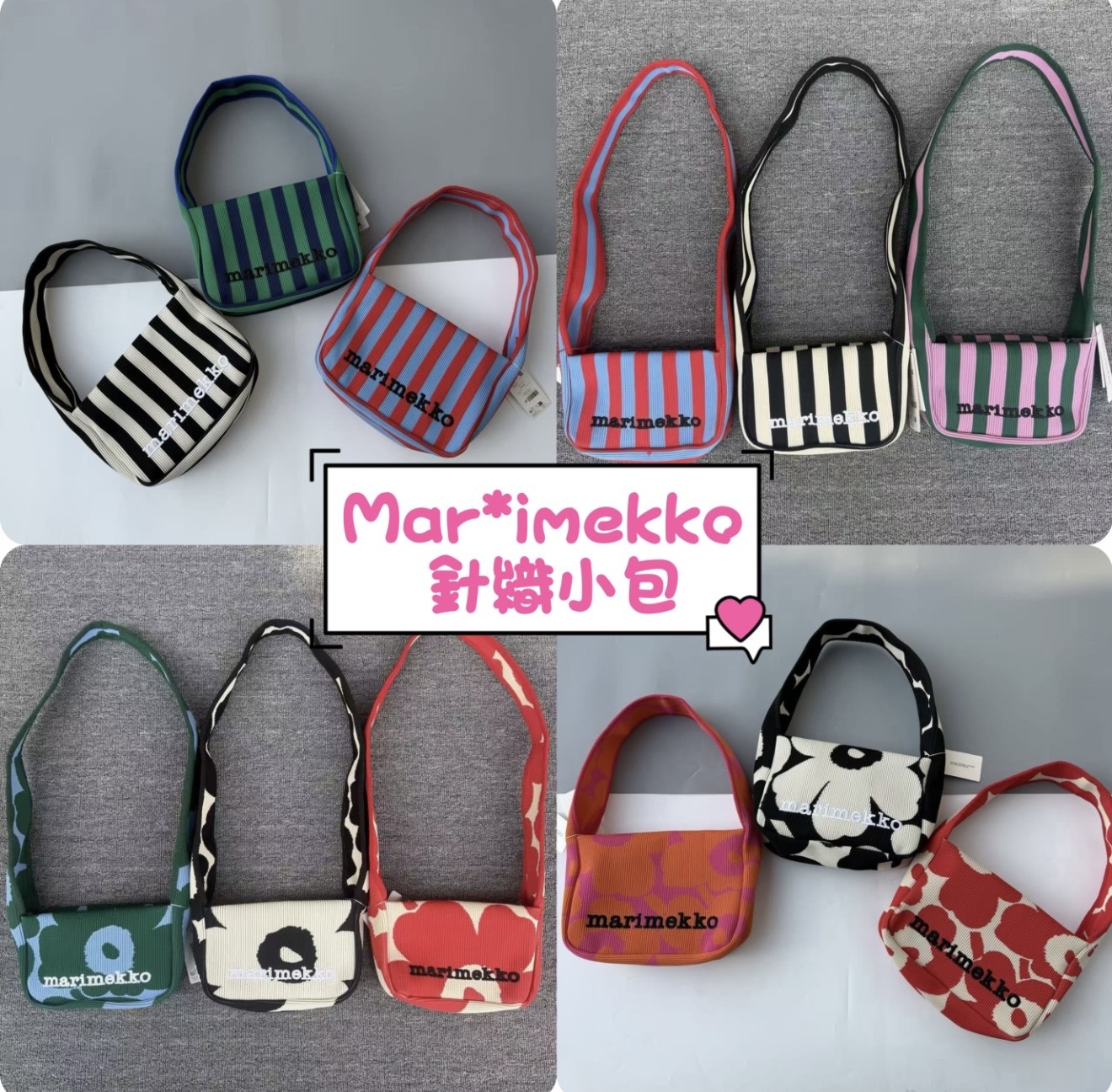 原單Mar*imekko針織小包 - 2600364