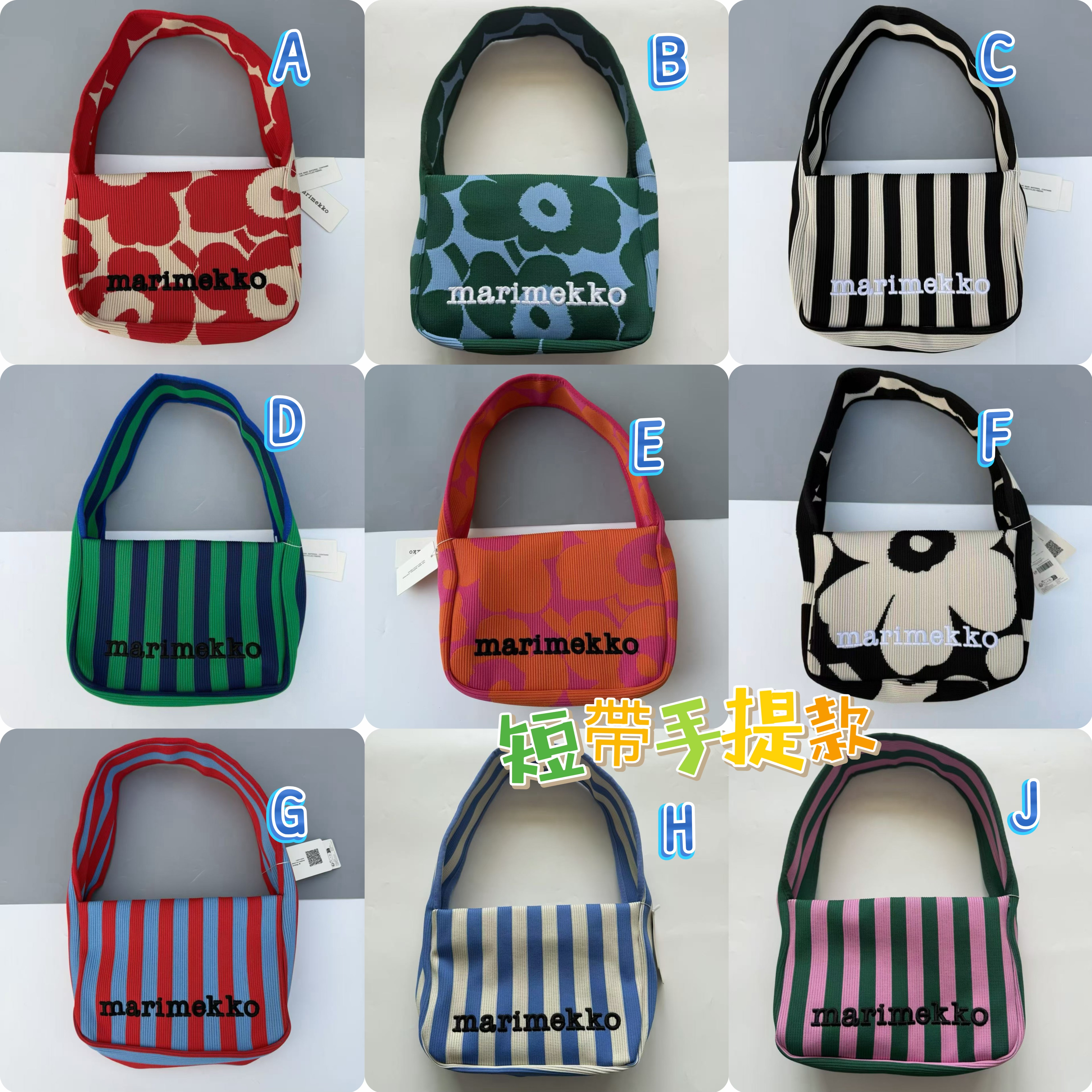原單Mar*imekko針織小包 - 2600364