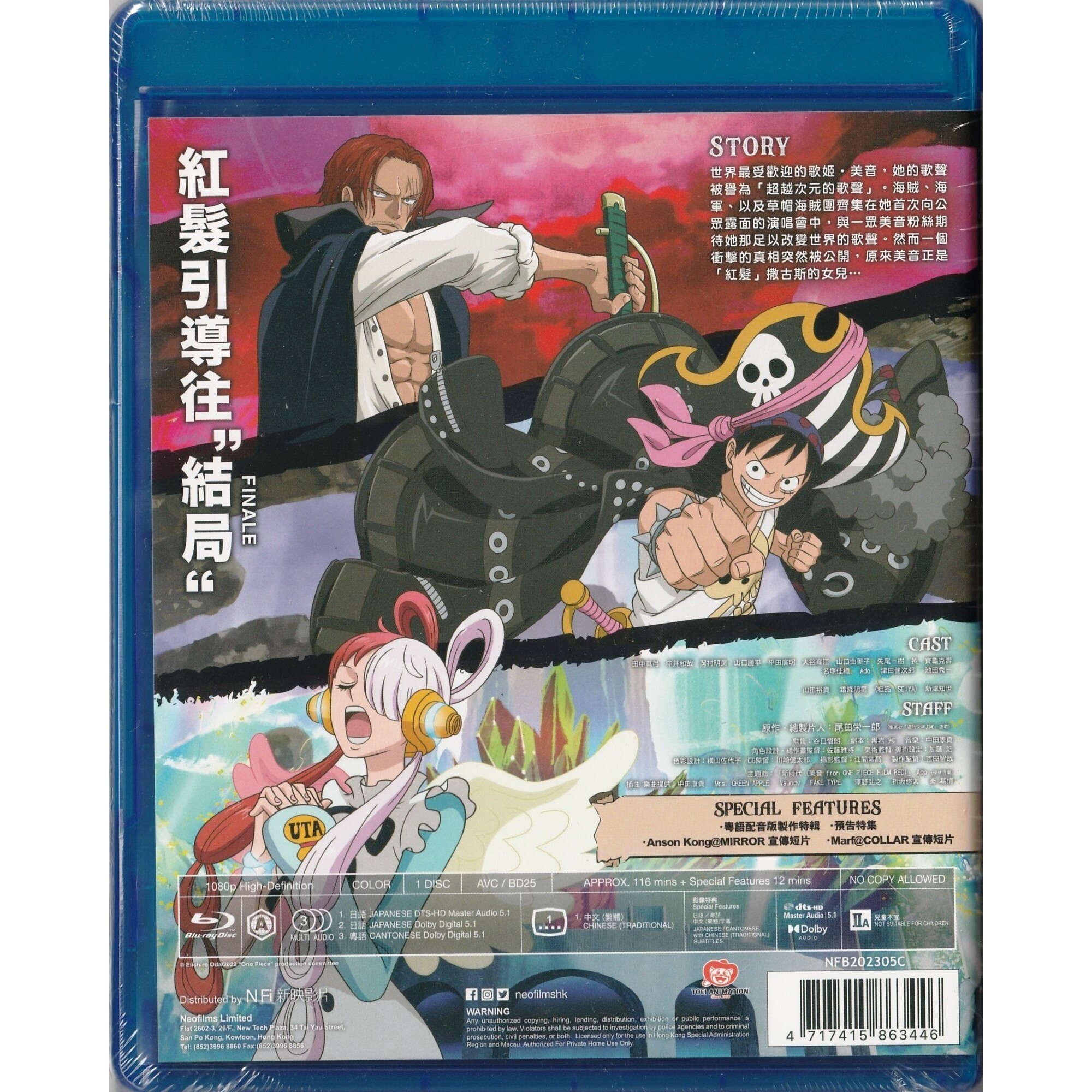 ONE PIECE FILM RED (2022) (Blu-ray)