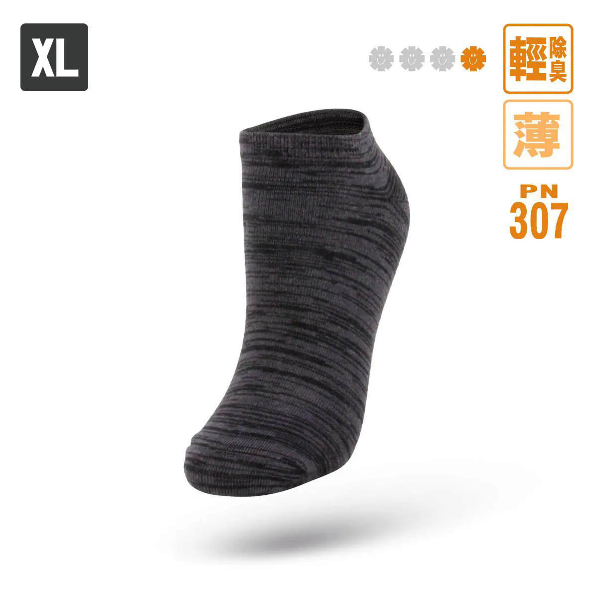 薄船除臭襪｜加大款  (PN-307)