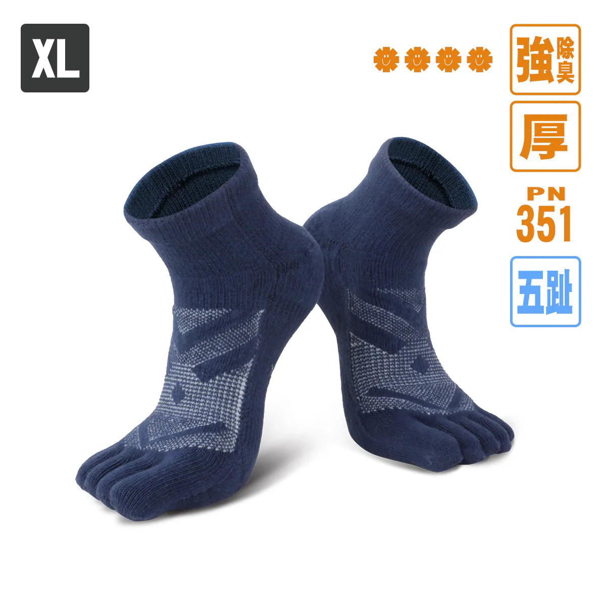 運動短筒五趾襪｜加大款  (PN-351)
