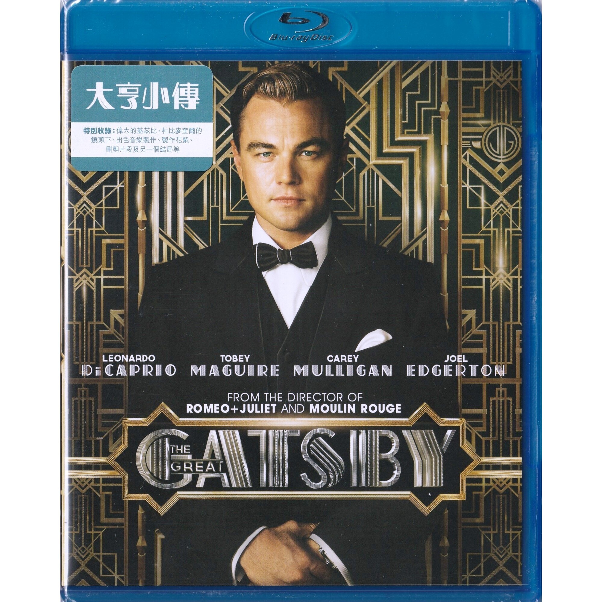 大亨小傳 (2013) (Blu-ray)