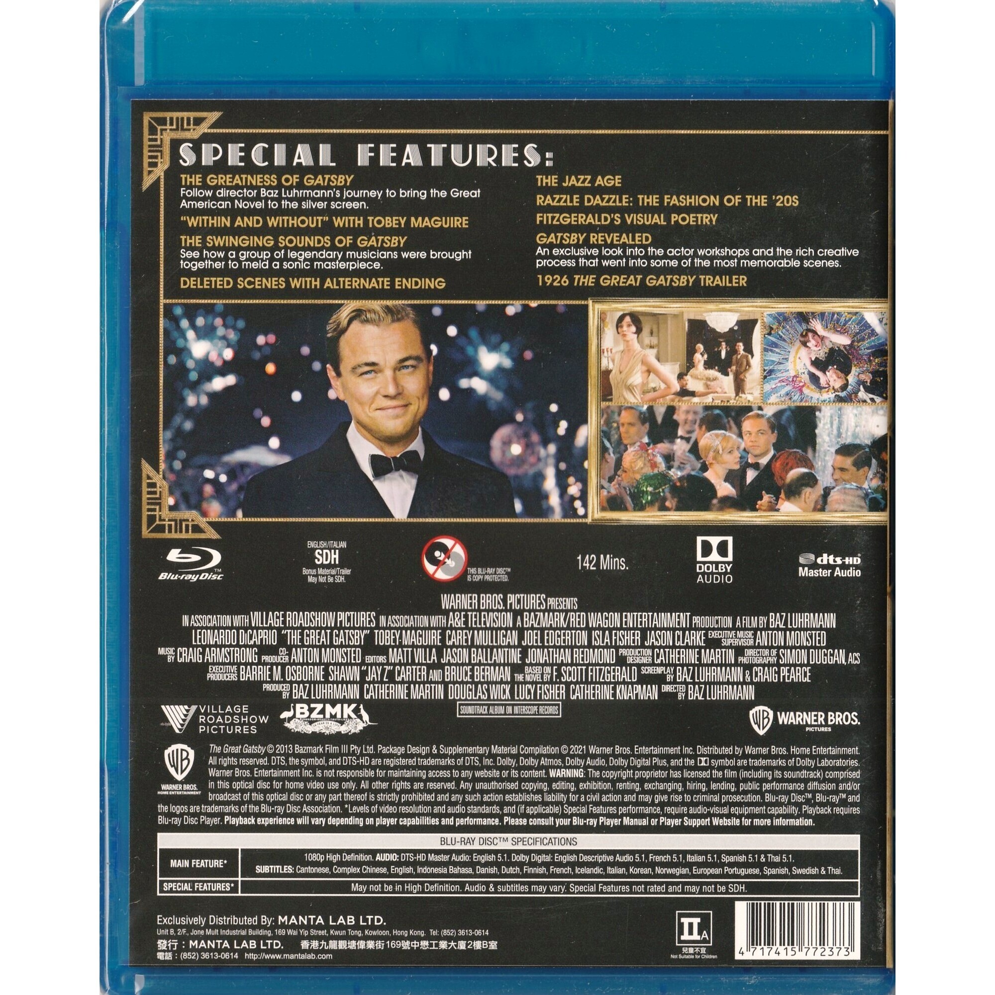 大亨小傳 (2013) (Blu-ray)